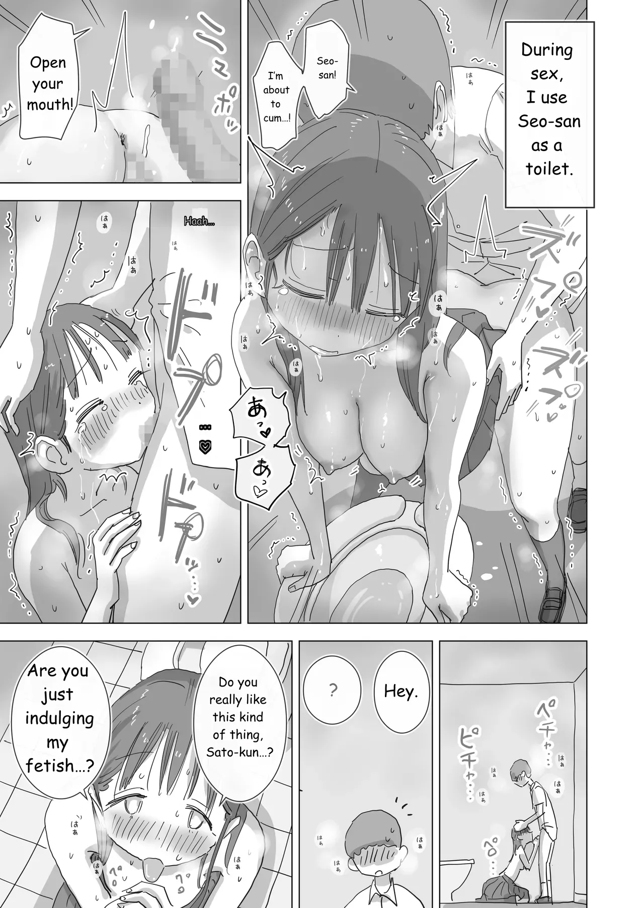 During Summer Break, I Practiced Internal Urination For 28 Days Using My Beloved Seo-san As A Urinal. page 78