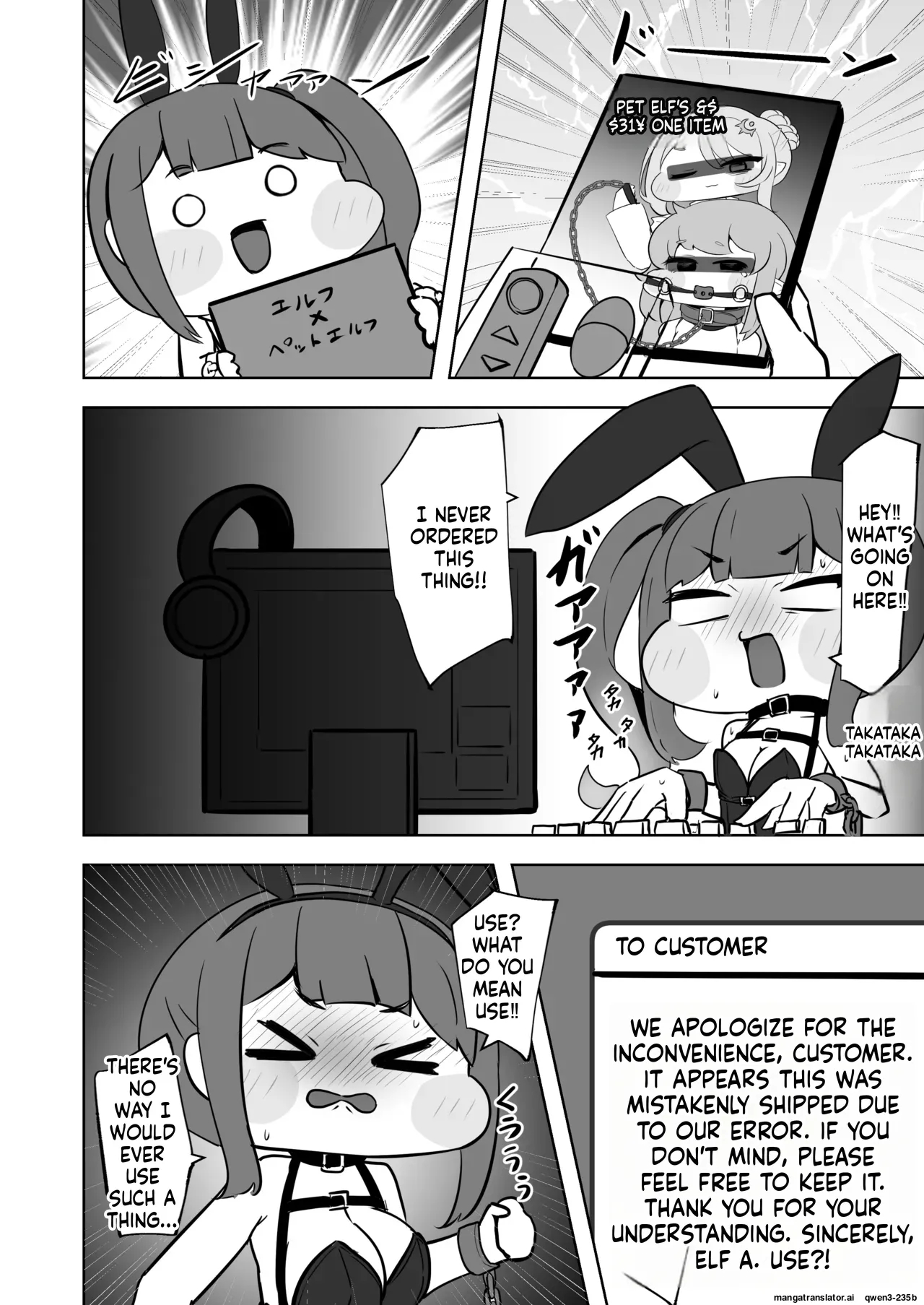 ​kinki No Kusari Ni Tsungareshi Ware, Shin-en Ni Te Shuuen No Dokushou Wo Suru Ohanashi ~jibaku Kousoku Onanii Wo Shiteitara Dondon Kairaku No Numa Ni Hamatte Shimatta~ page 7