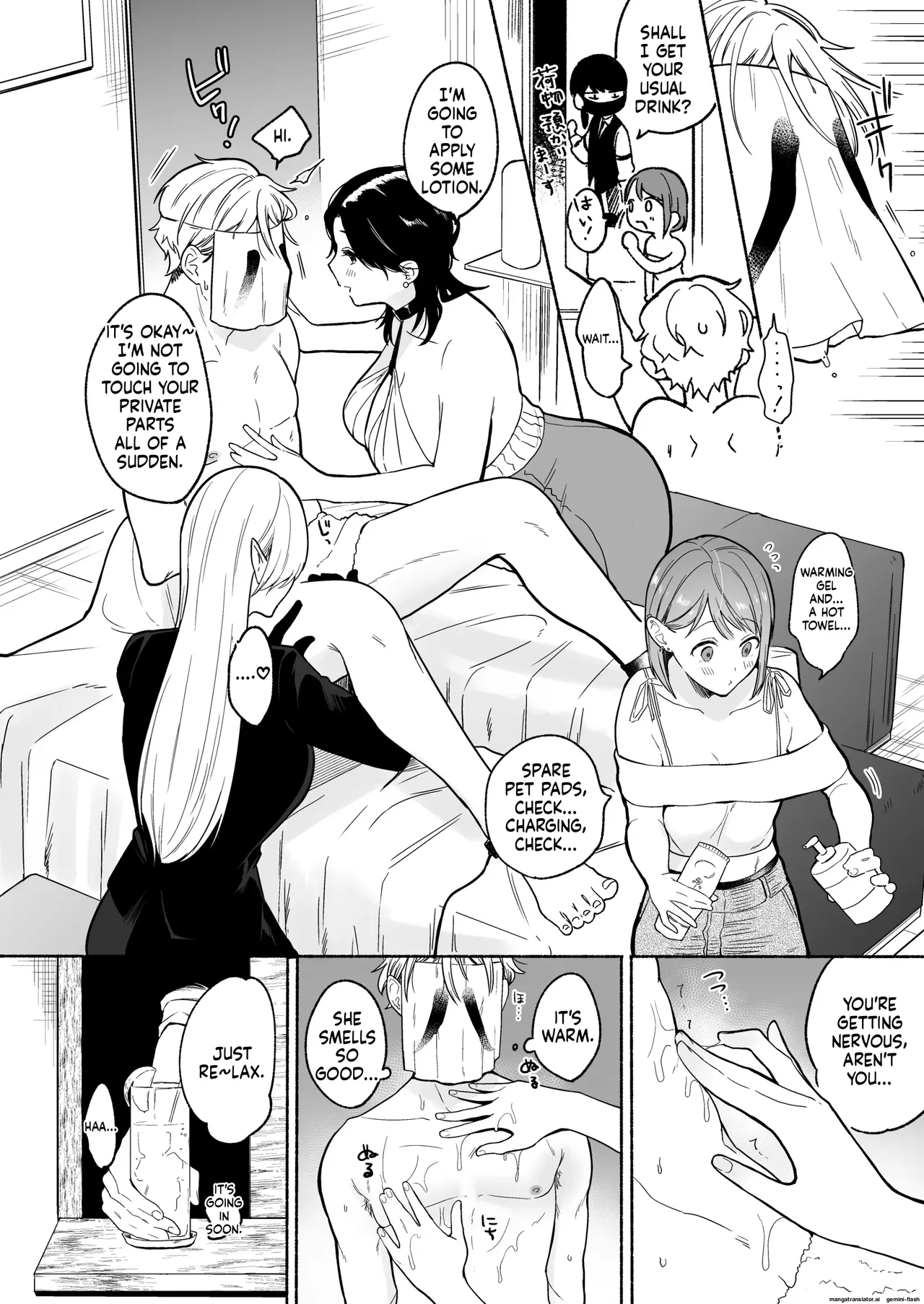 ち●ぽバー page 10