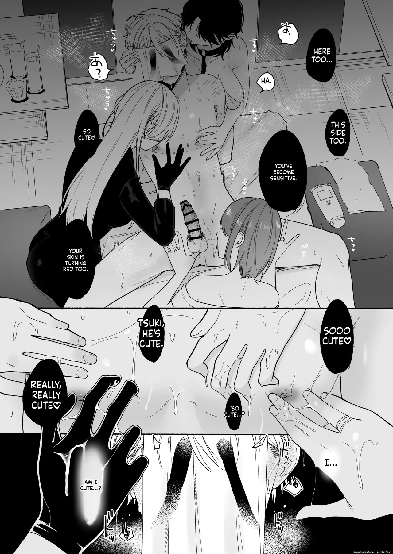 ち●ぽバー page 15