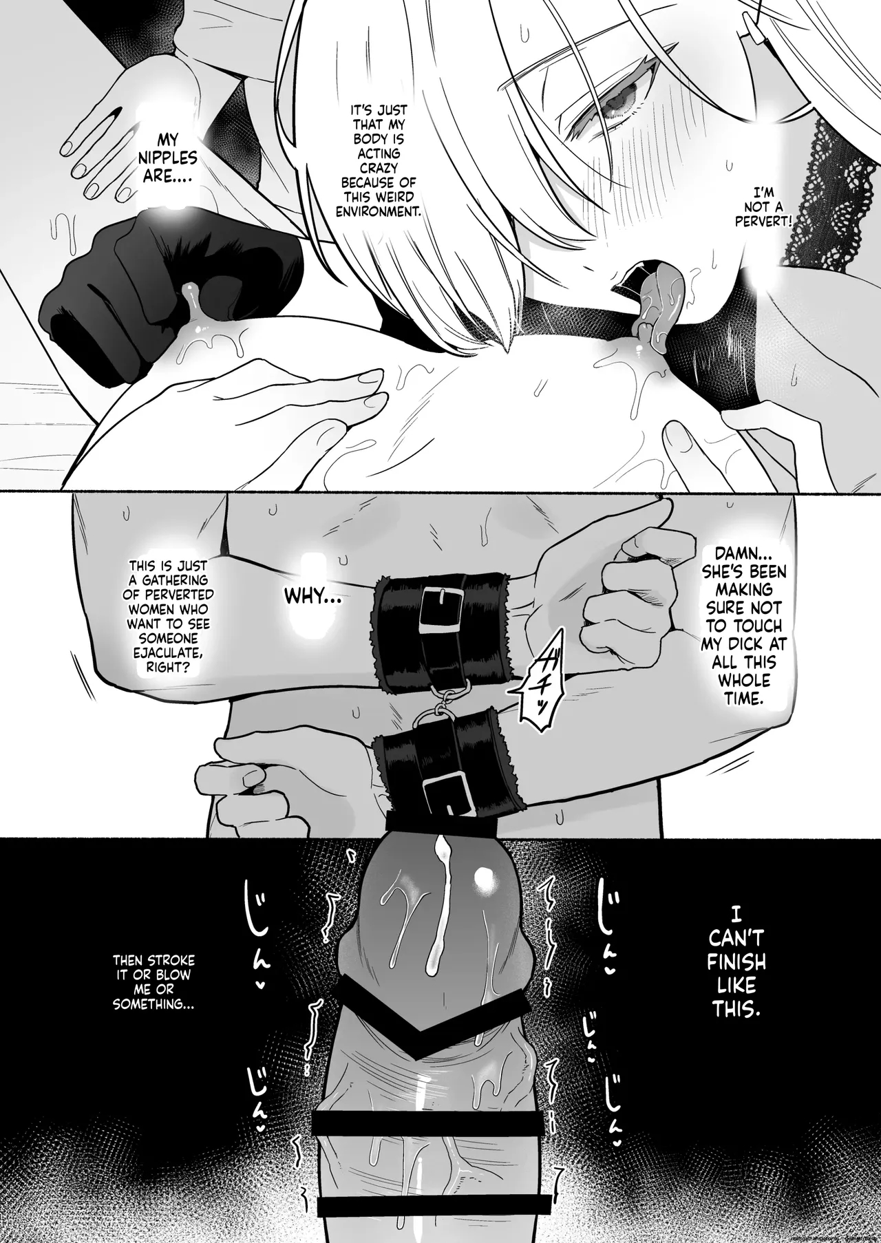 ち●ぽバー page 17
