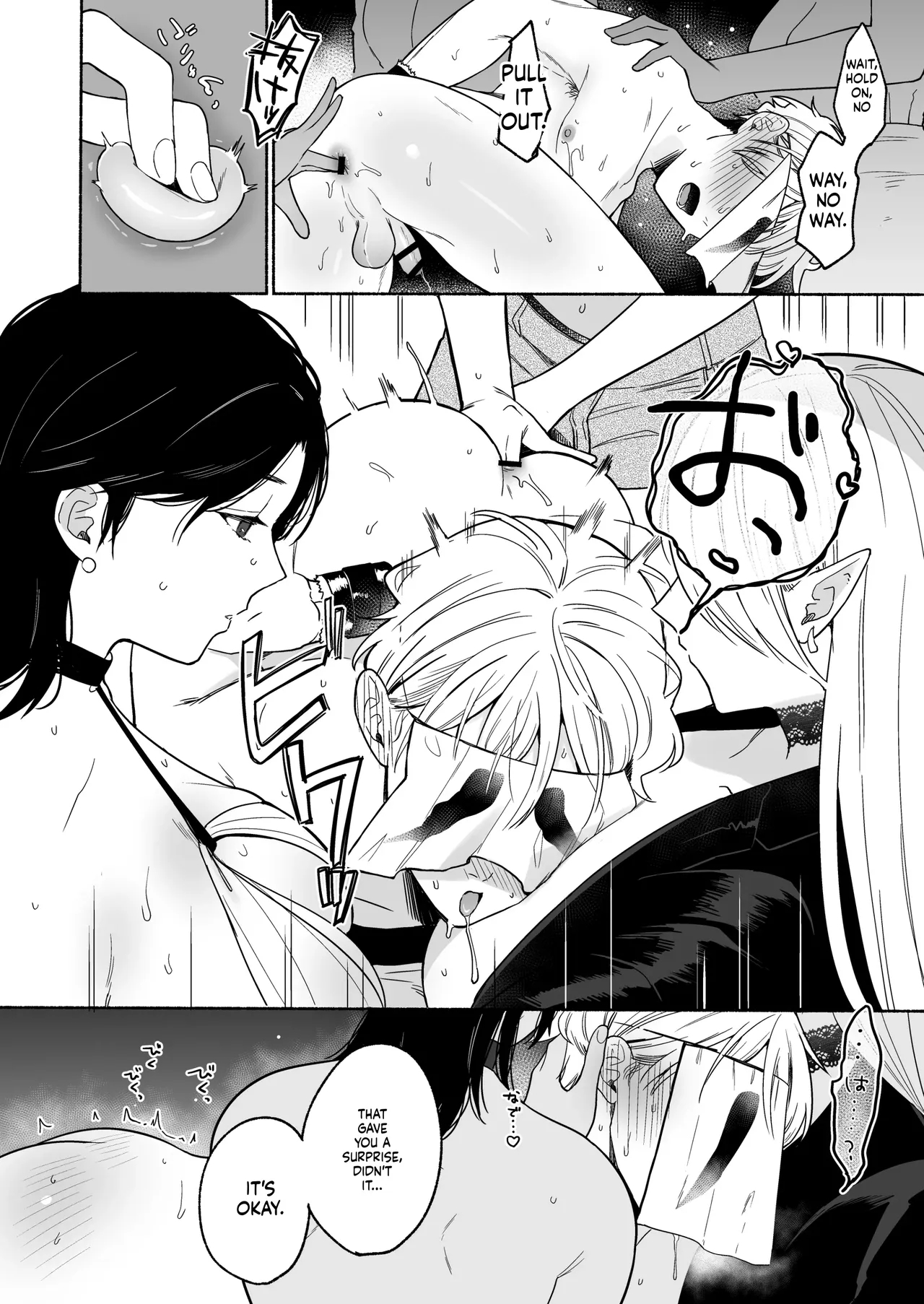 ち●ぽバー page 26