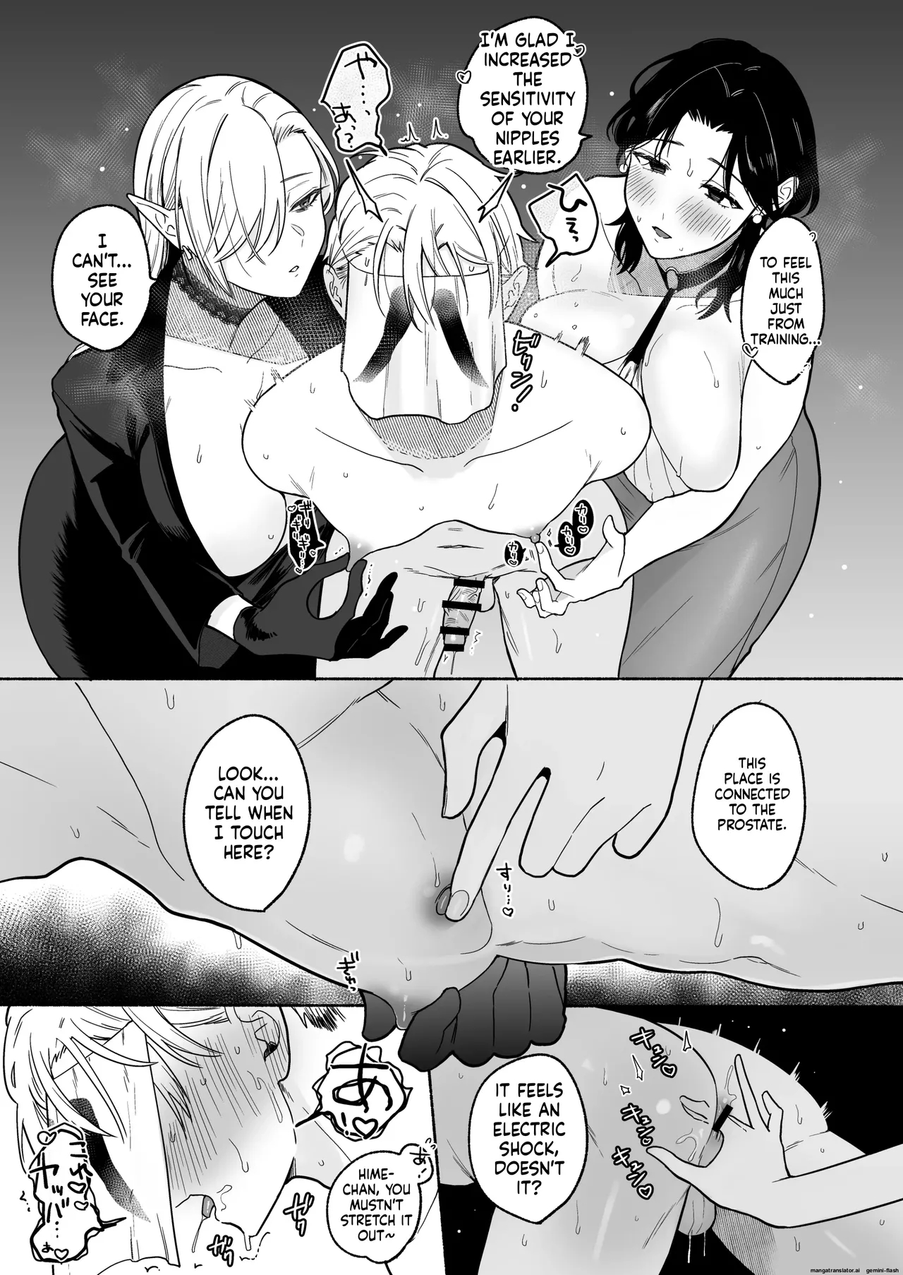 ち●ぽバー page 29
