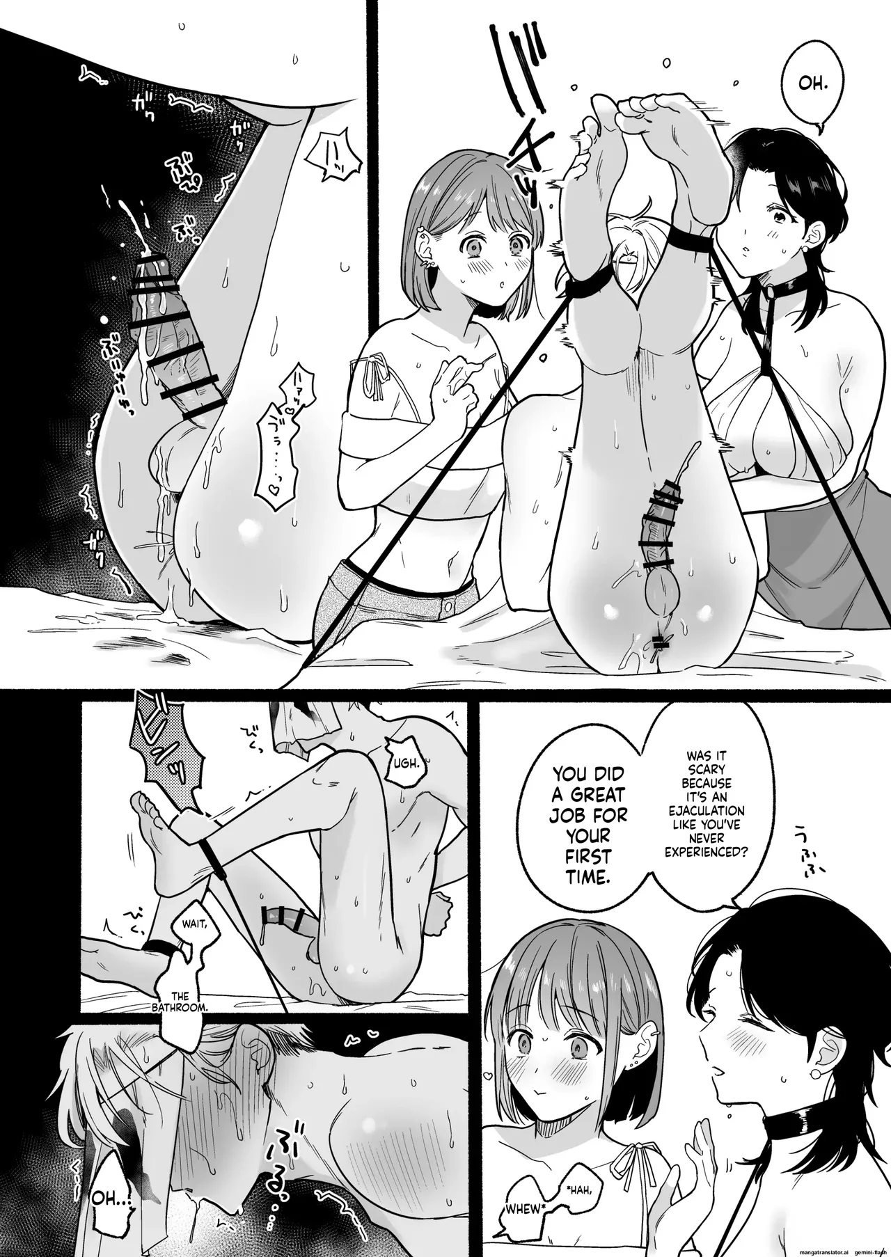 ち●ぽバー page 34