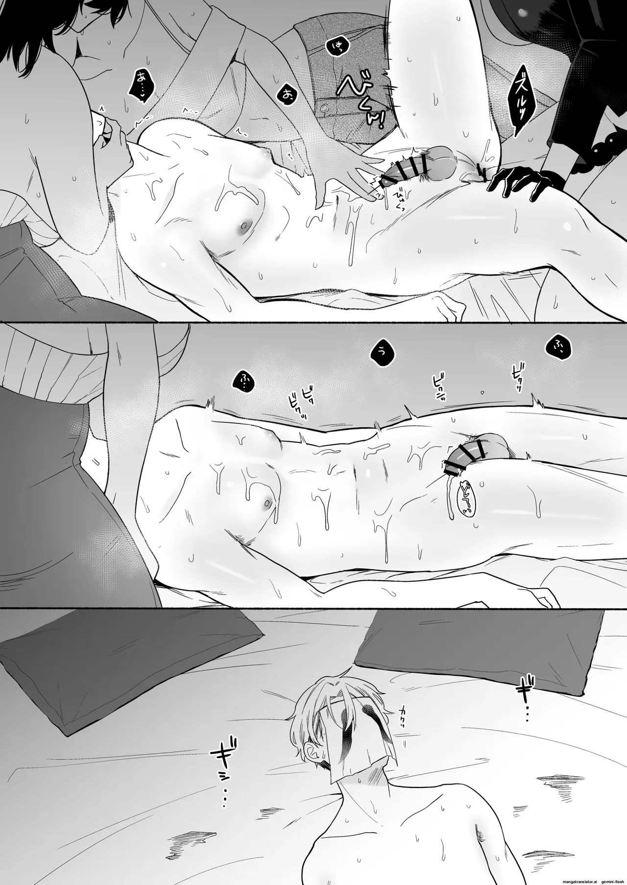 ち●ぽバー page 44