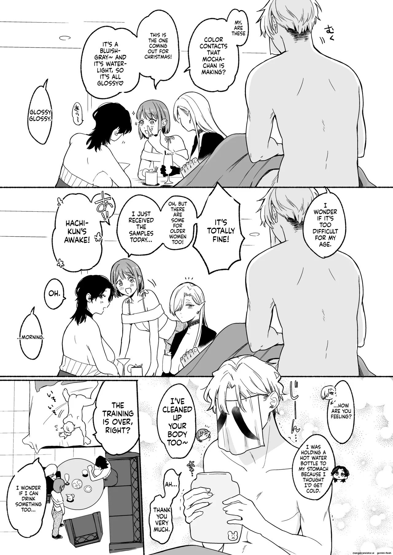 ち●ぽバー page 49