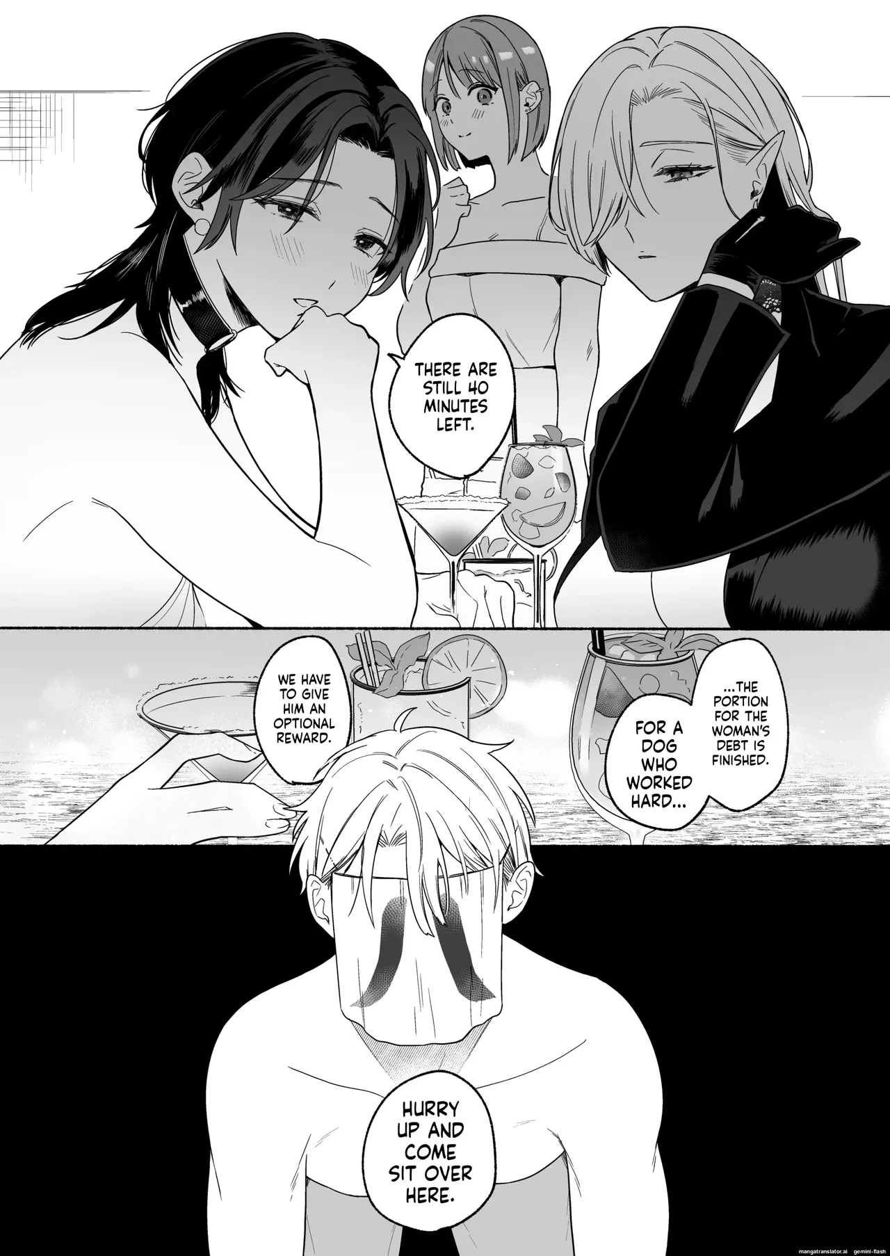 ち●ぽバー page 50