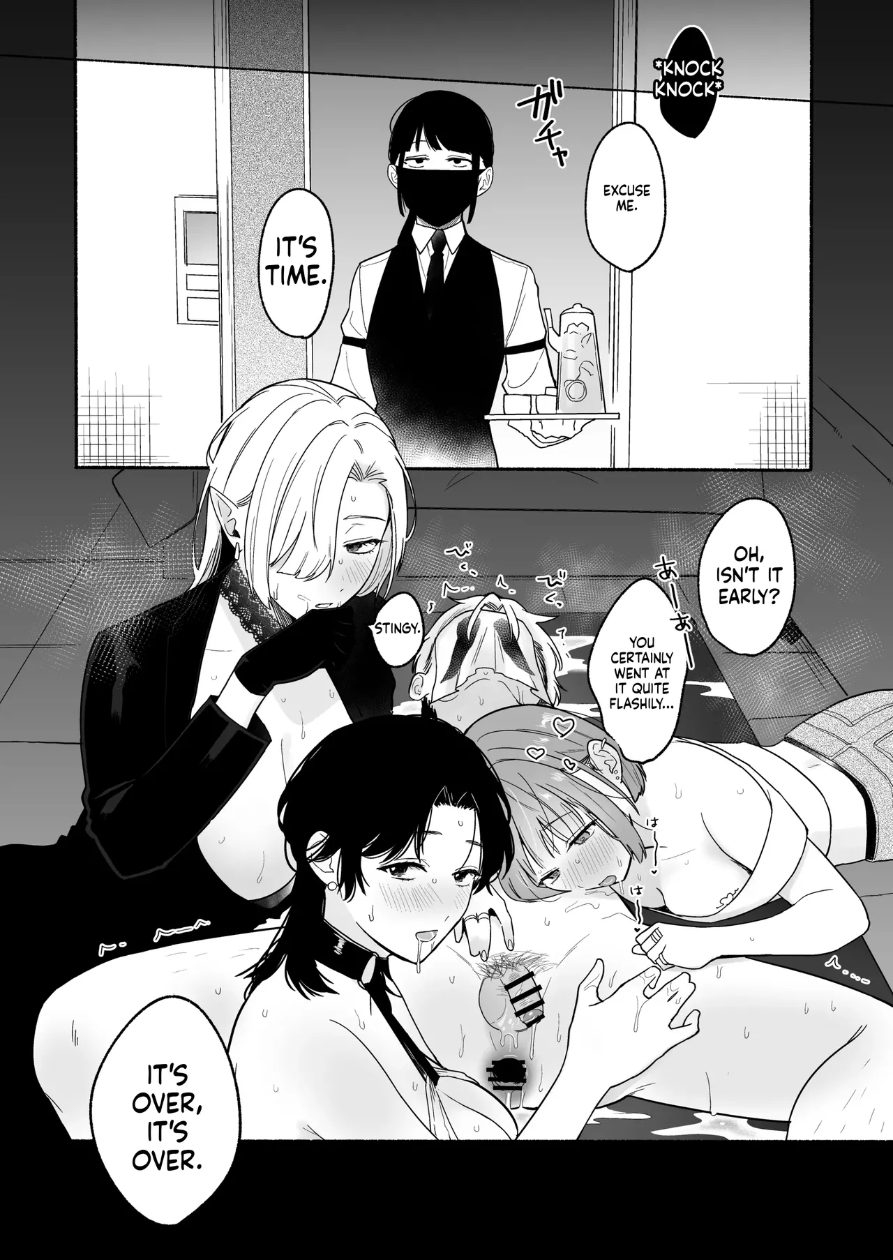 ち●ぽバー page 58