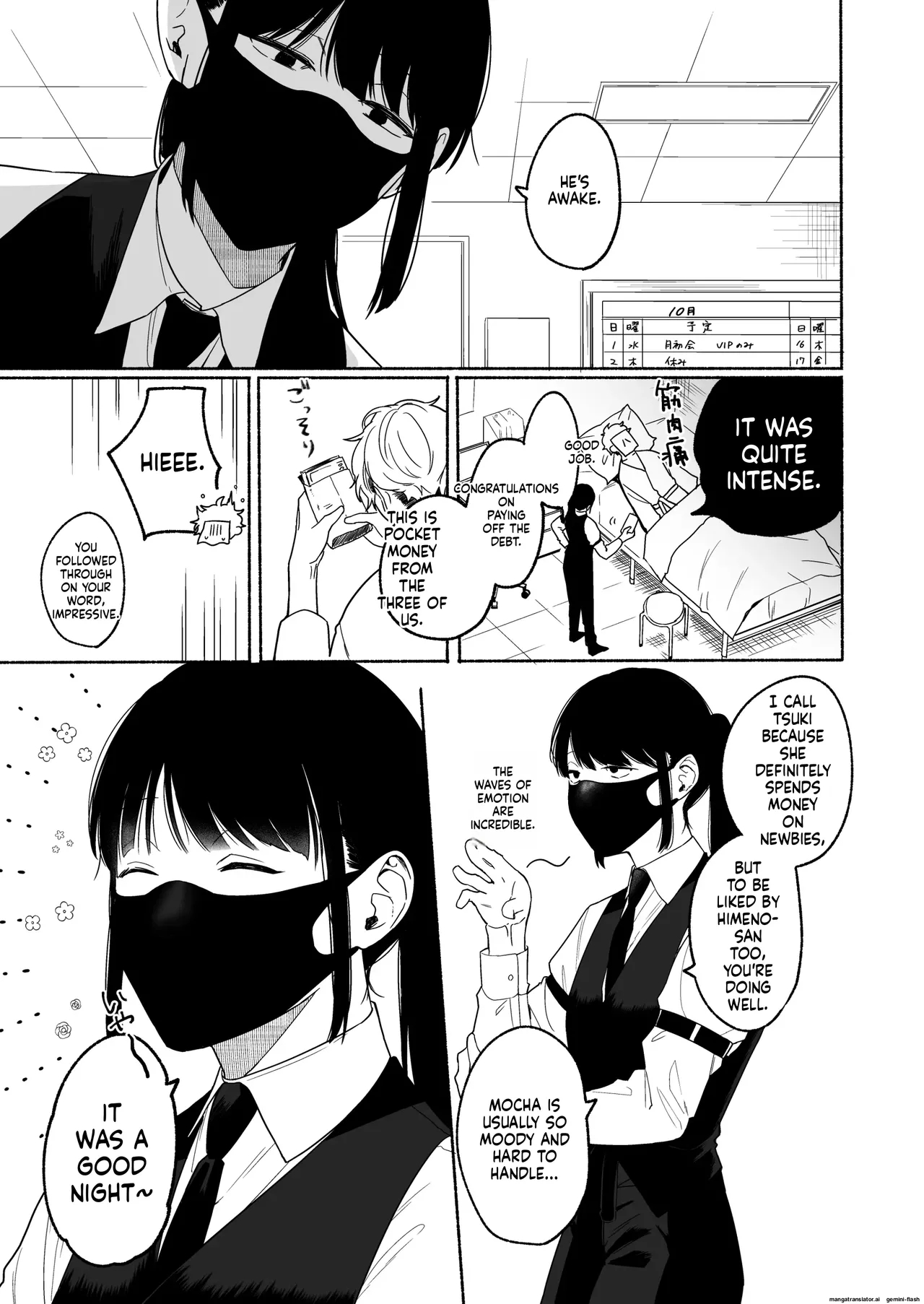 ち●ぽバー page 59