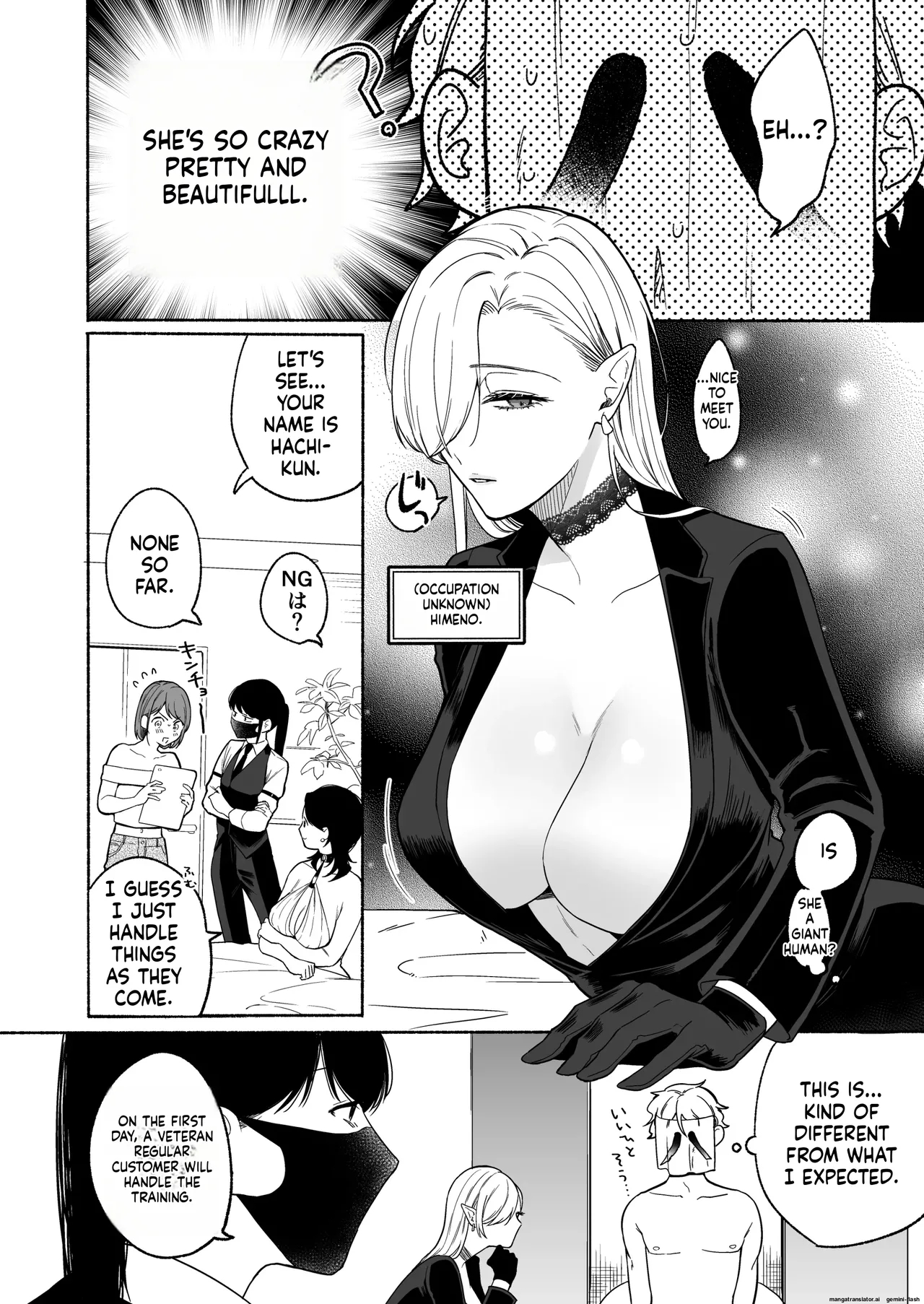 ち●ぽバー page 6