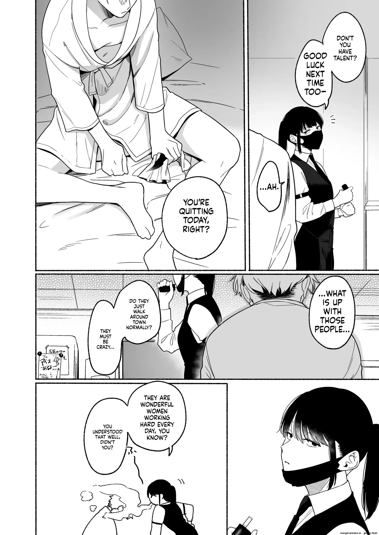 ち●ぽバー page 60