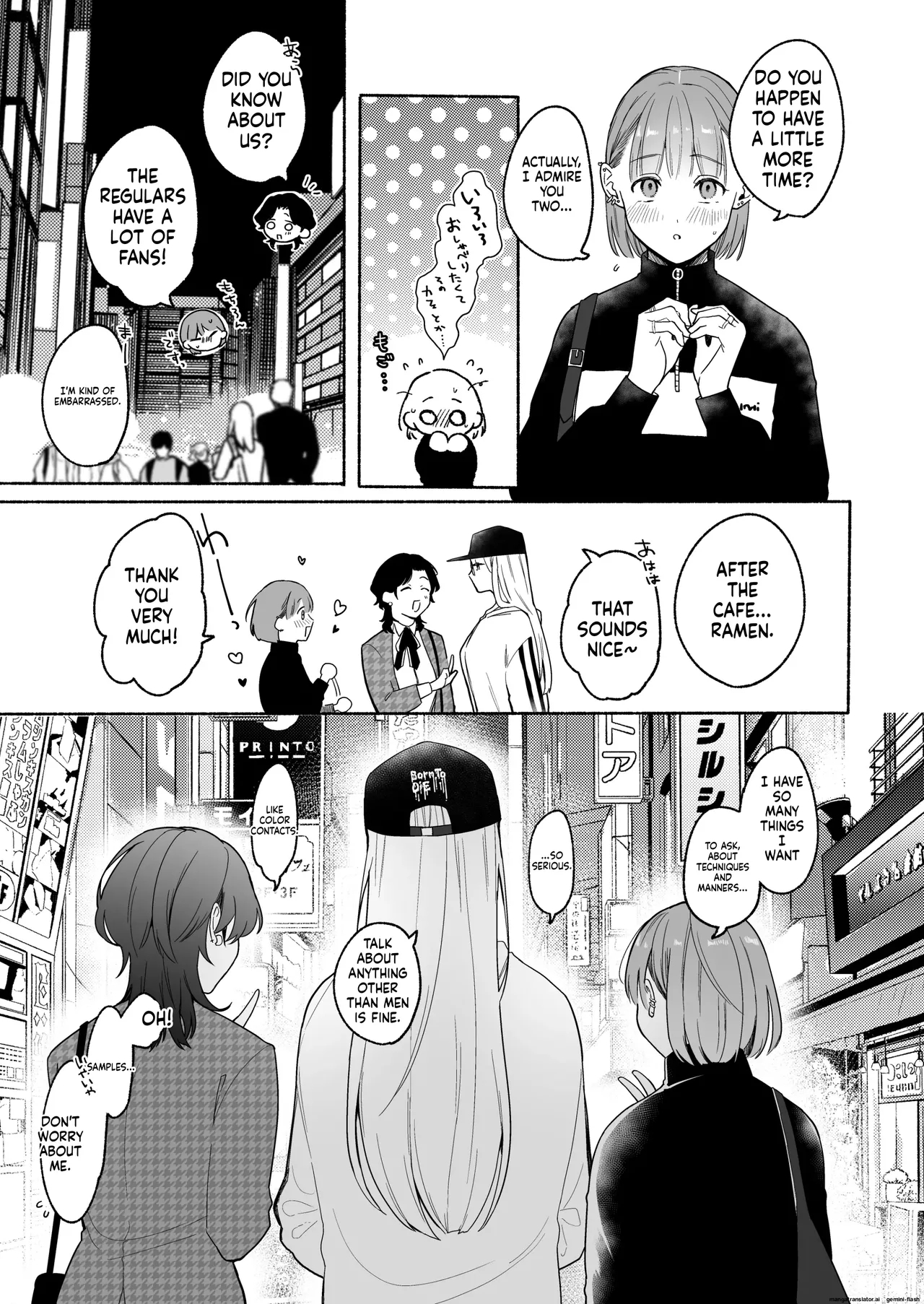 ち●ぽバー page 63