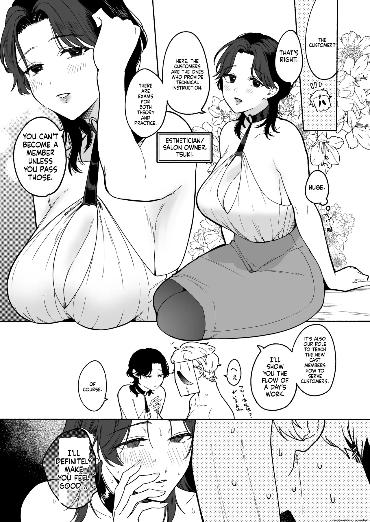 ち●ぽバー page 7