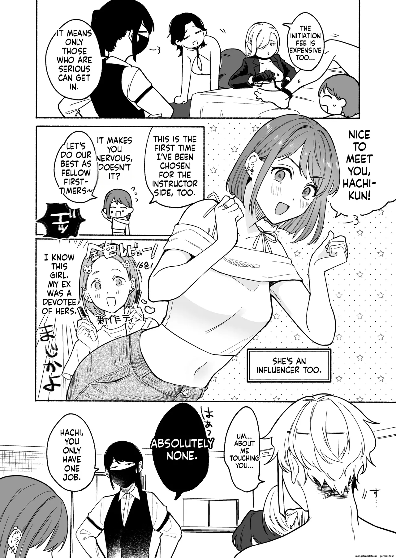 ち●ぽバー page 8