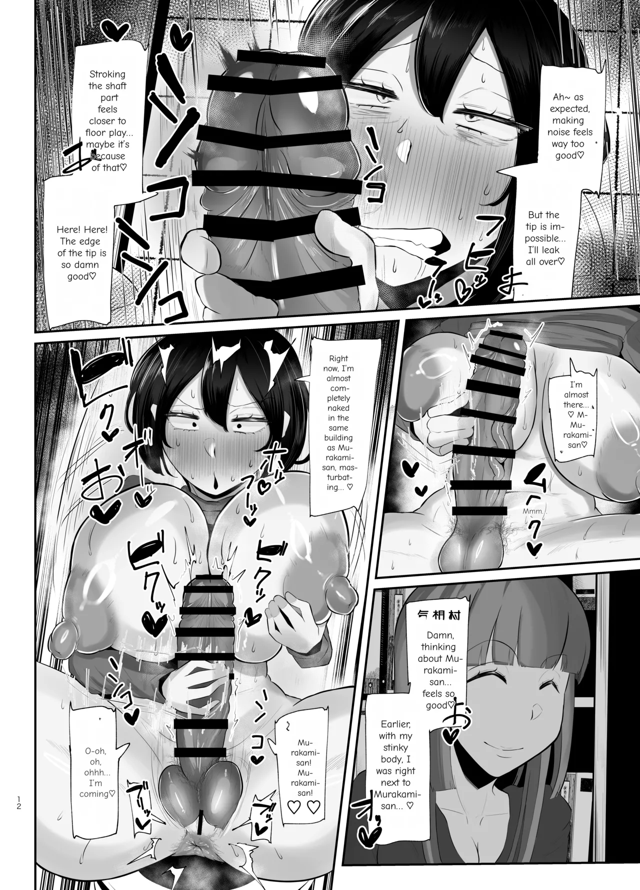 フタナリ限界社畜は、覚えたてのセンズリがやめられない page 13