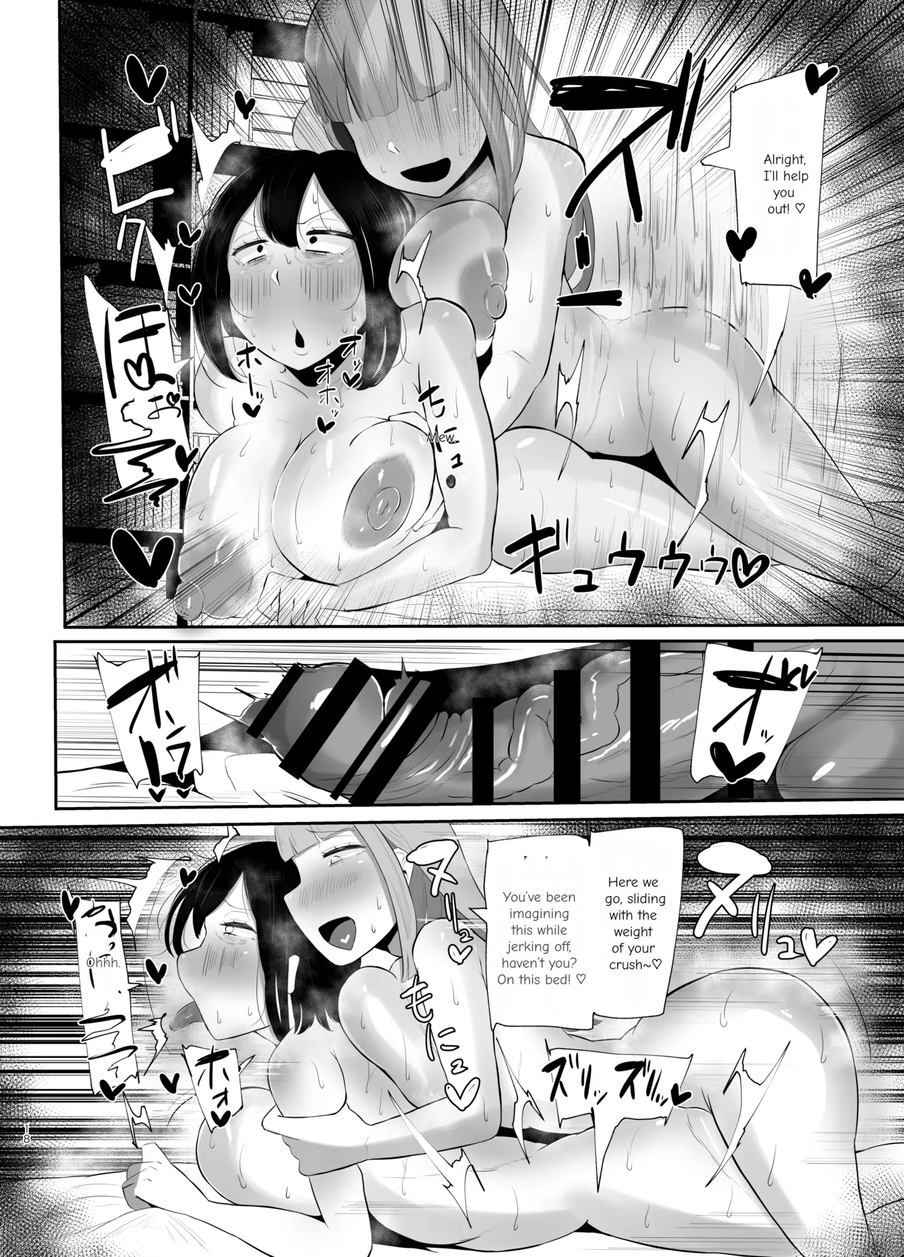 フタナリ限界社畜は、覚えたてのセンズリがやめられない page 19