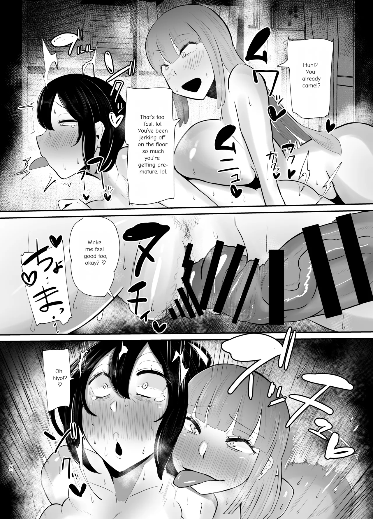 フタナリ限界社畜は、覚えたてのセンズリがやめられない page 21