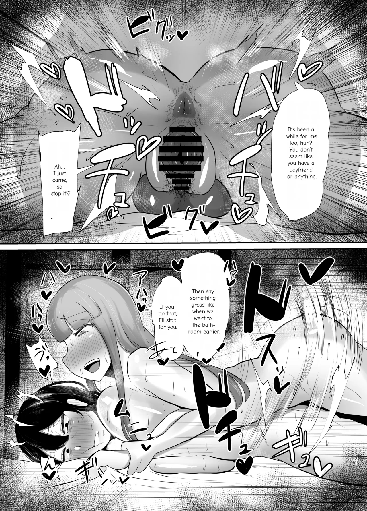 フタナリ限界社畜は、覚えたてのセンズリがやめられない page 22