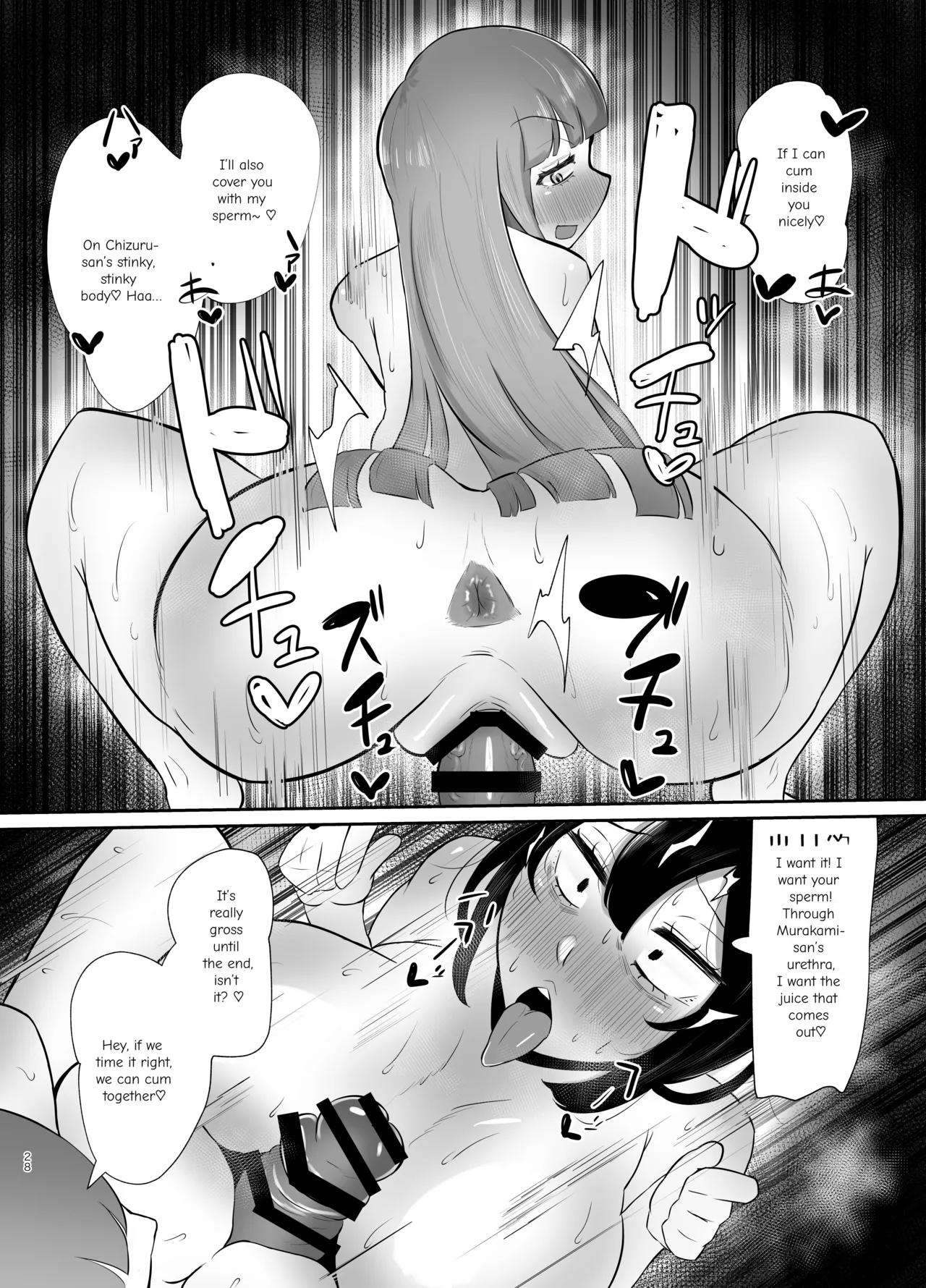 フタナリ限界社畜は、覚えたてのセンズリがやめられない page 29