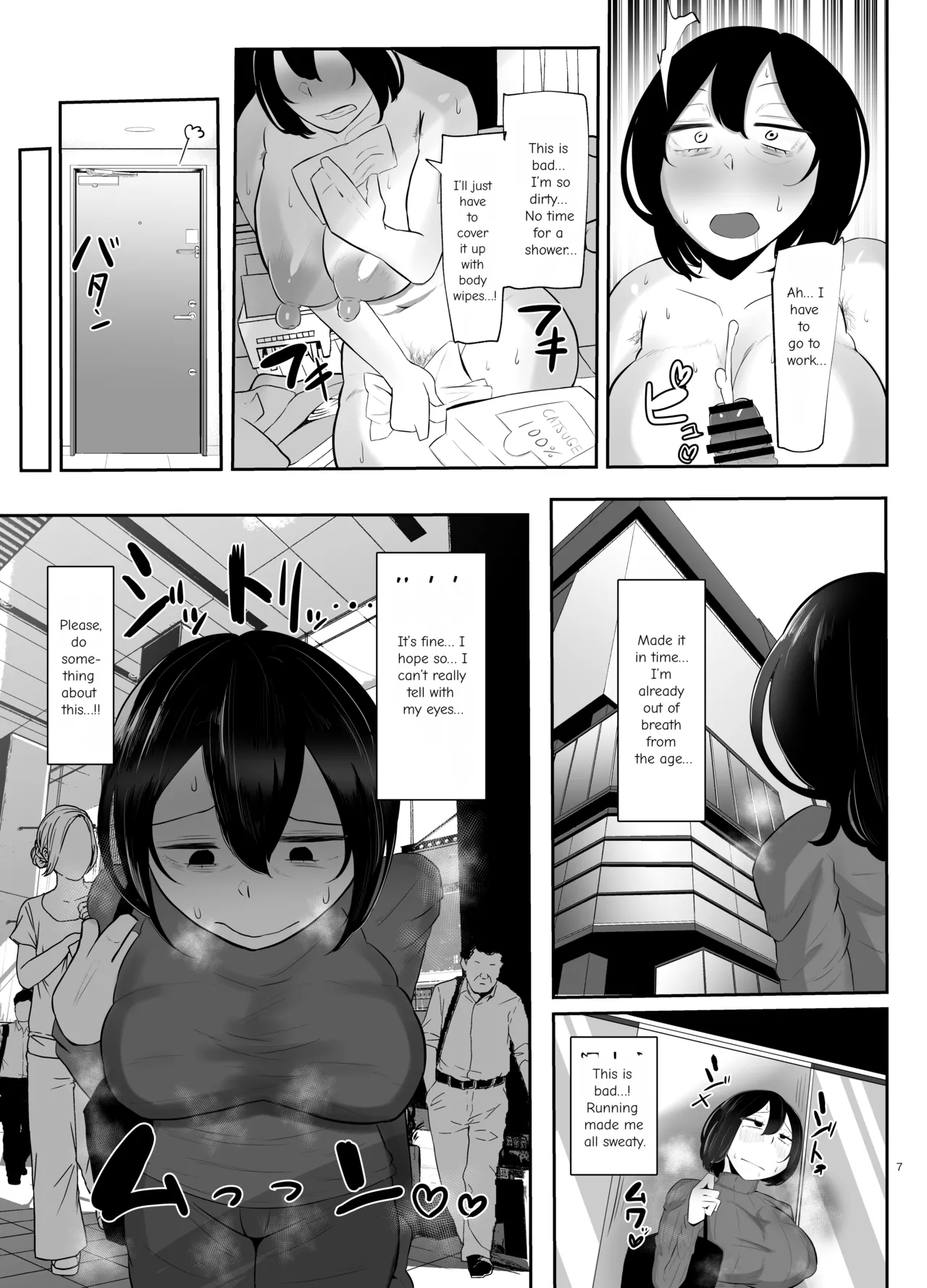 フタナリ限界社畜は、覚えたてのセンズリがやめられない page 8