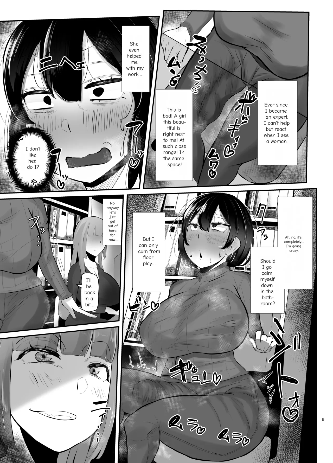 フタナリ限界社畜は、覚えたてのセンズリがやめられない page 10