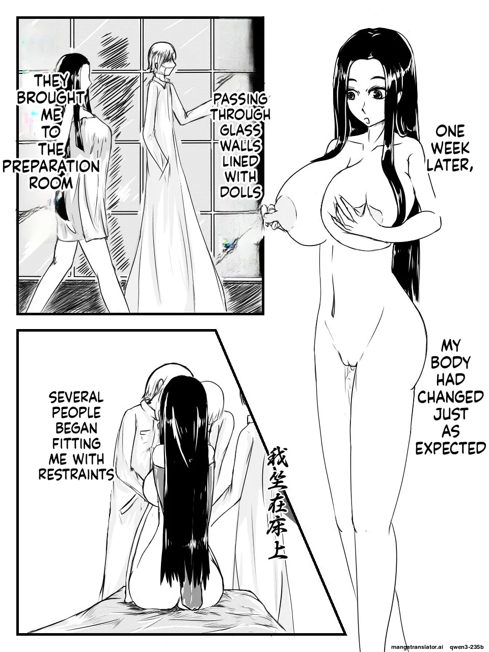 人魚人偶 page 6