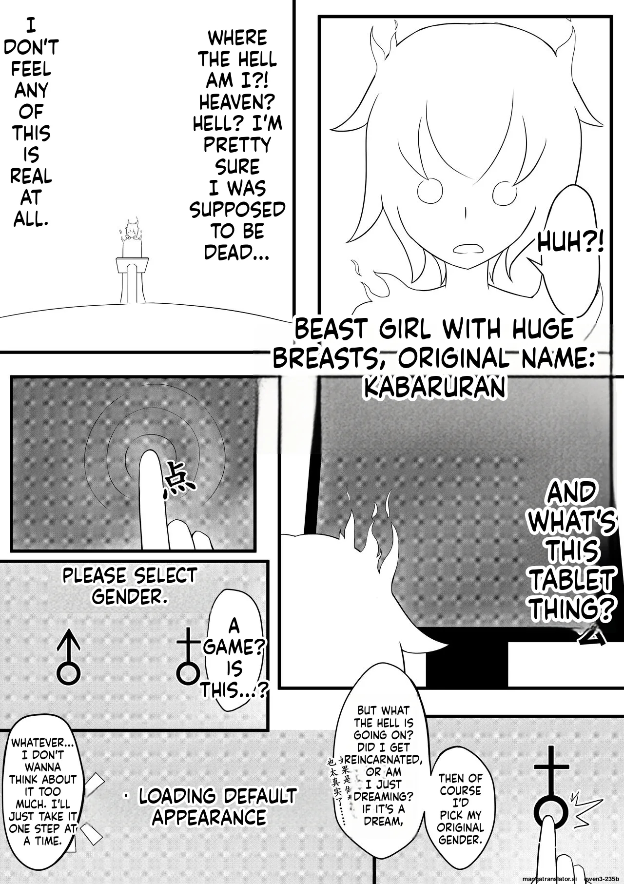 巨乳兽耳娘历险记1-12 page 1