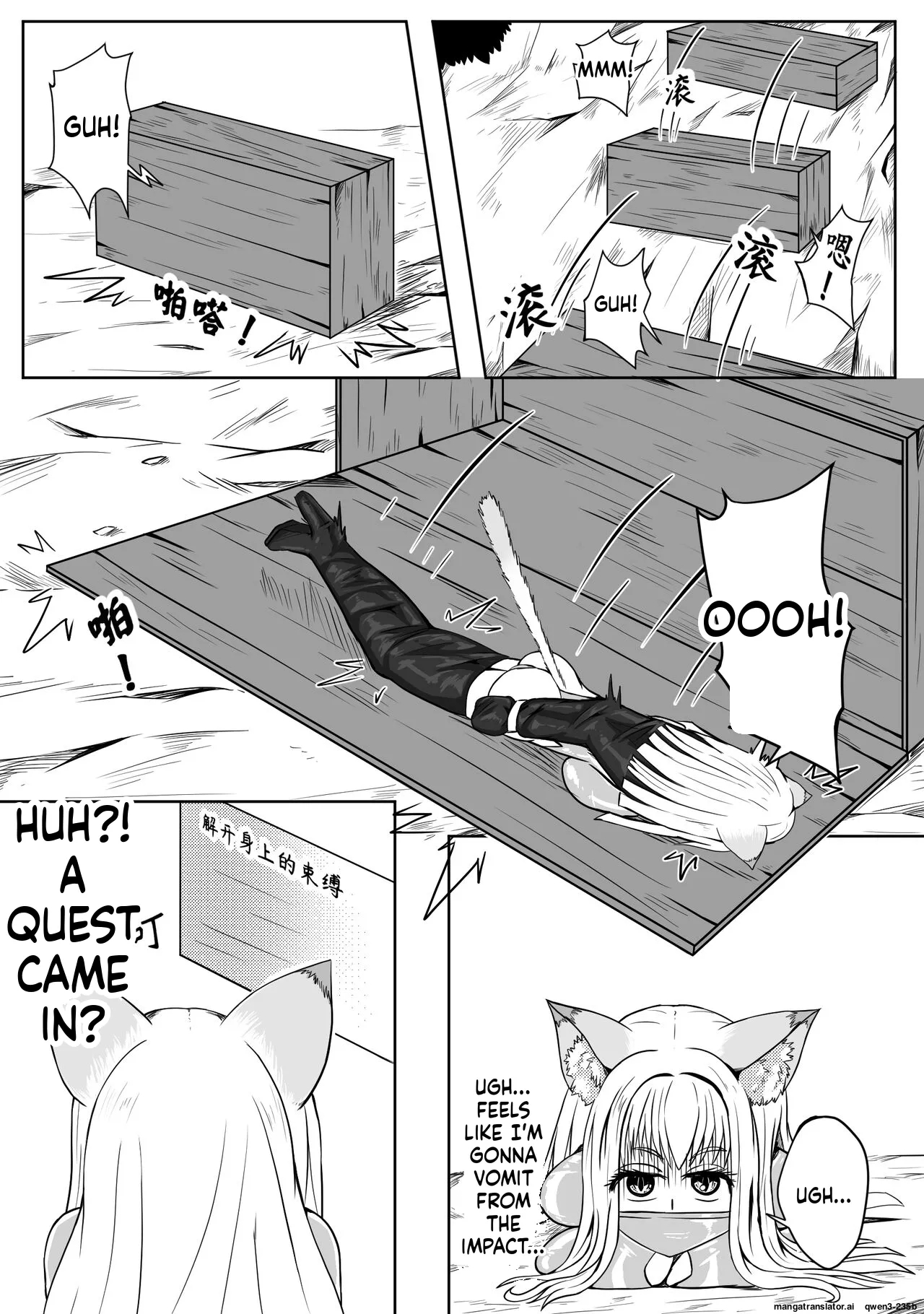 巨乳兽耳娘历险记1-12 page 11