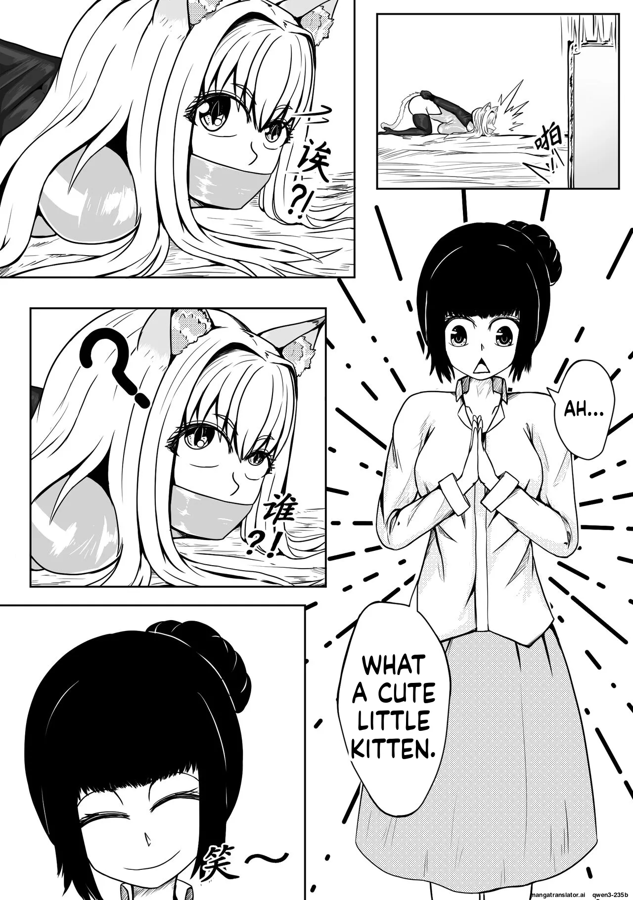 巨乳兽耳娘历险记1-12 page 14