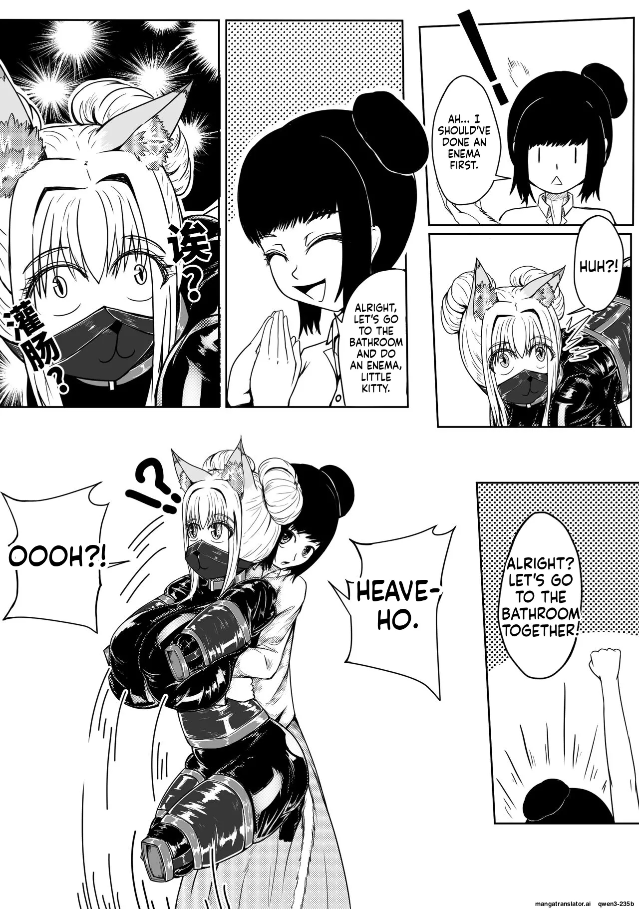巨乳兽耳娘历险记1-12 page 19