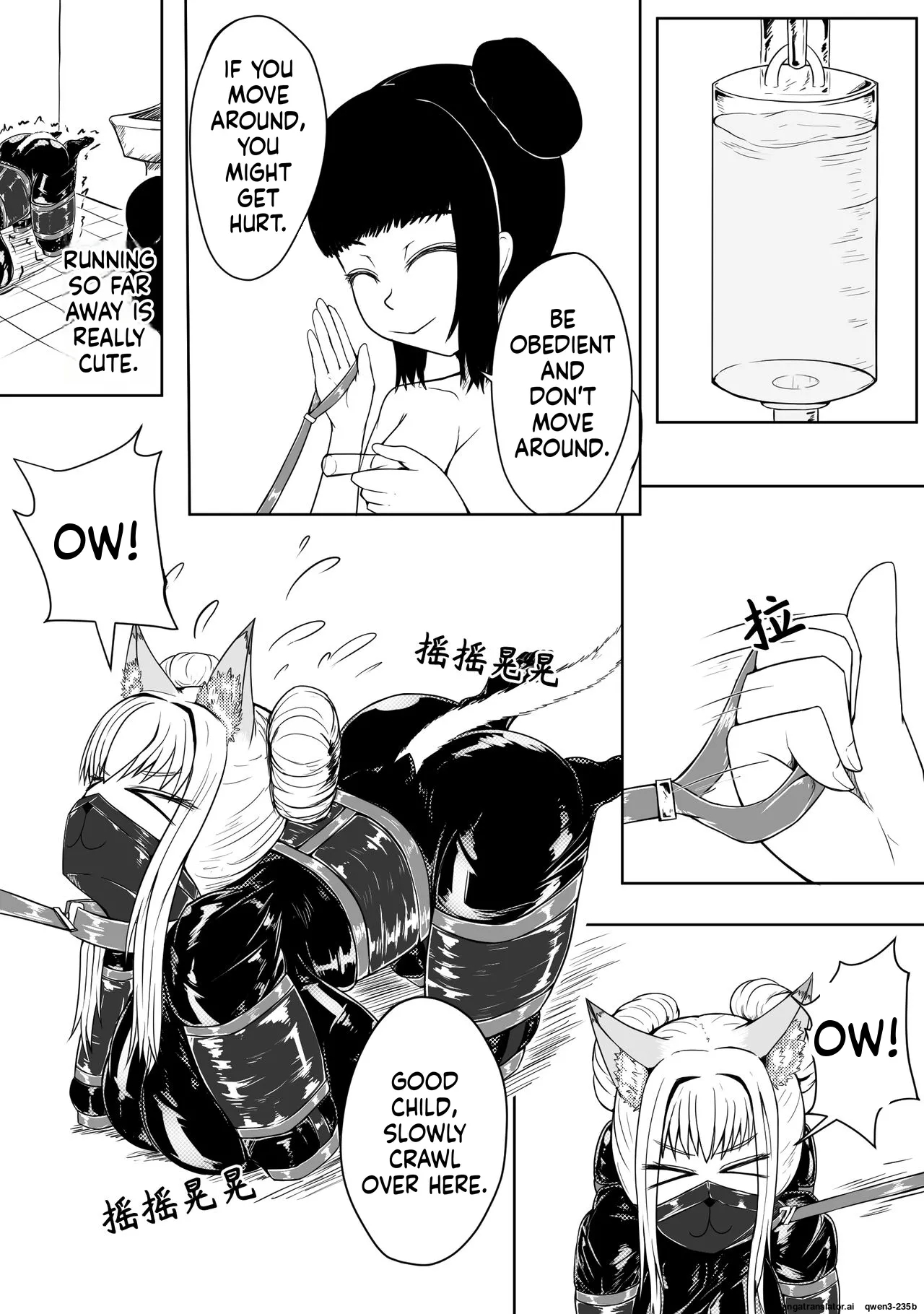 巨乳兽耳娘历险记1-12 page 20