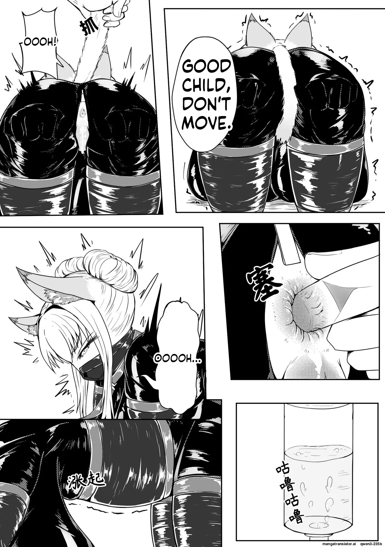 巨乳兽耳娘历险记1-12 page 21