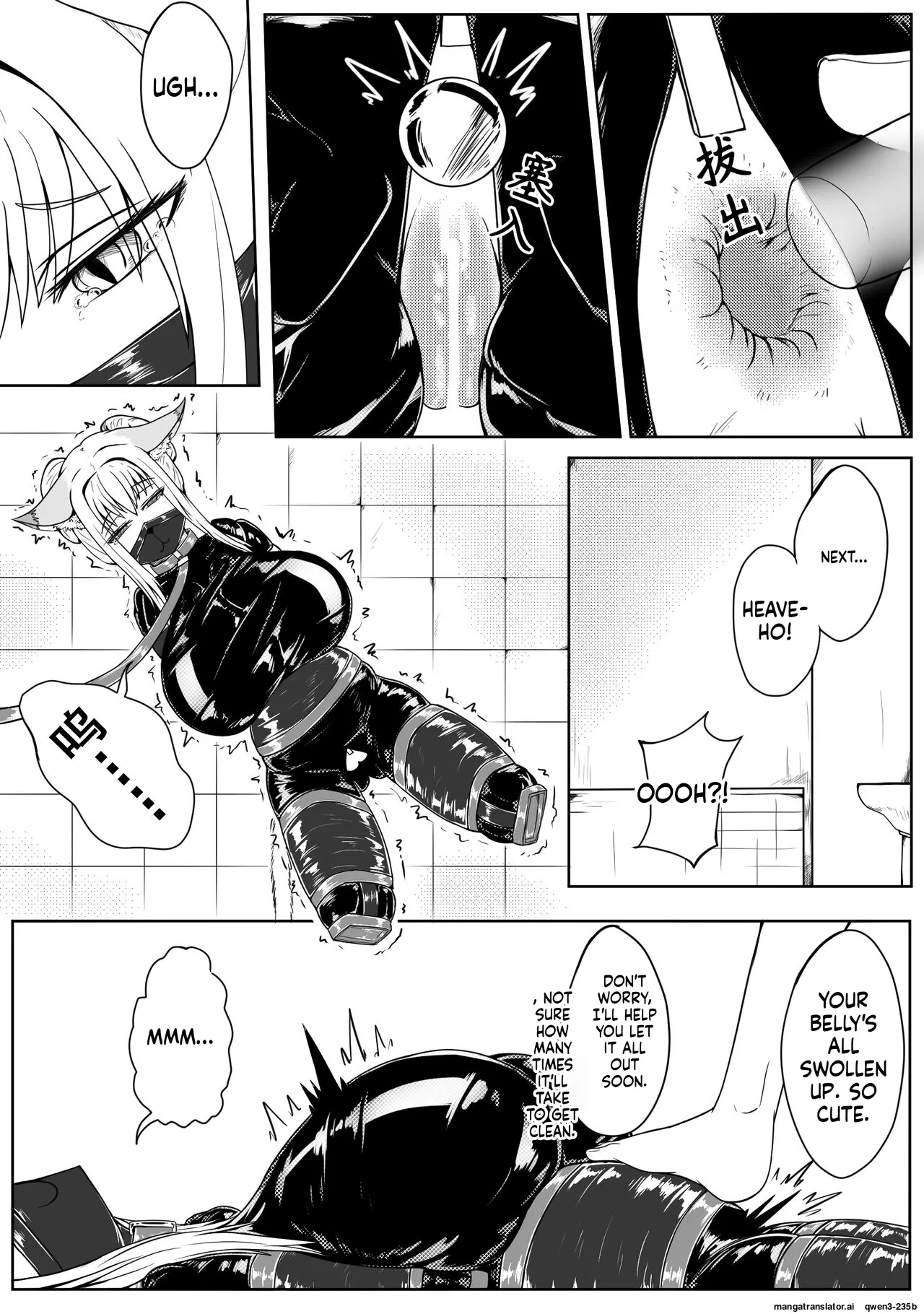 巨乳兽耳娘历险记1-12 page 22