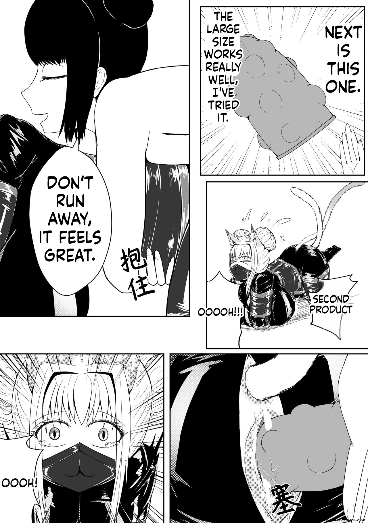巨乳兽耳娘历险记1-12 page 25