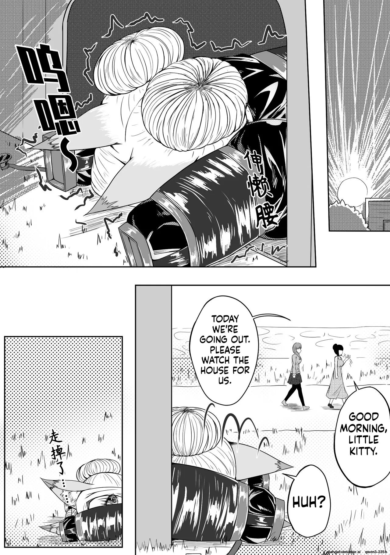 巨乳兽耳娘历险记1-12 page 31