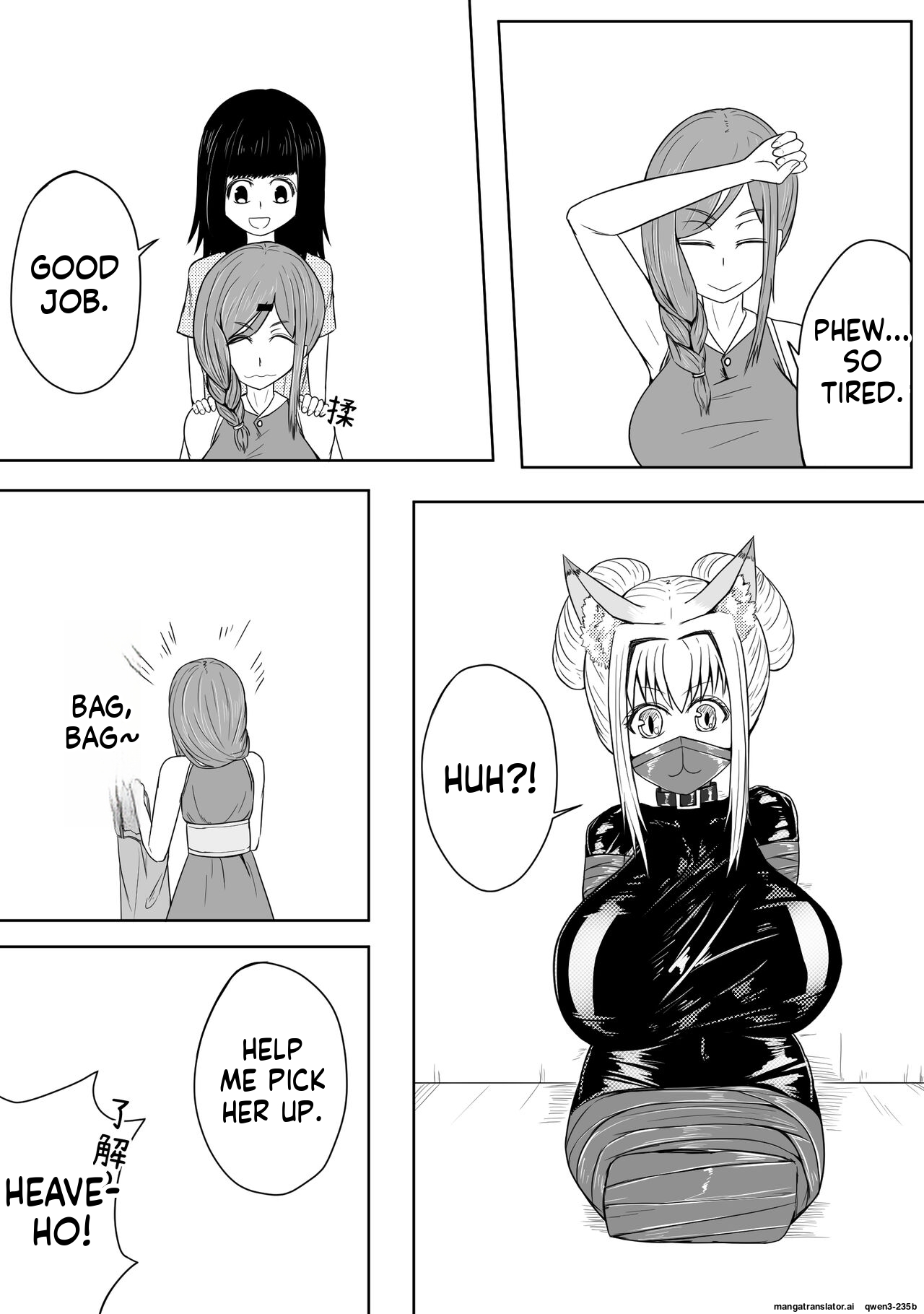 巨乳兽耳娘历险记1-12 page 37