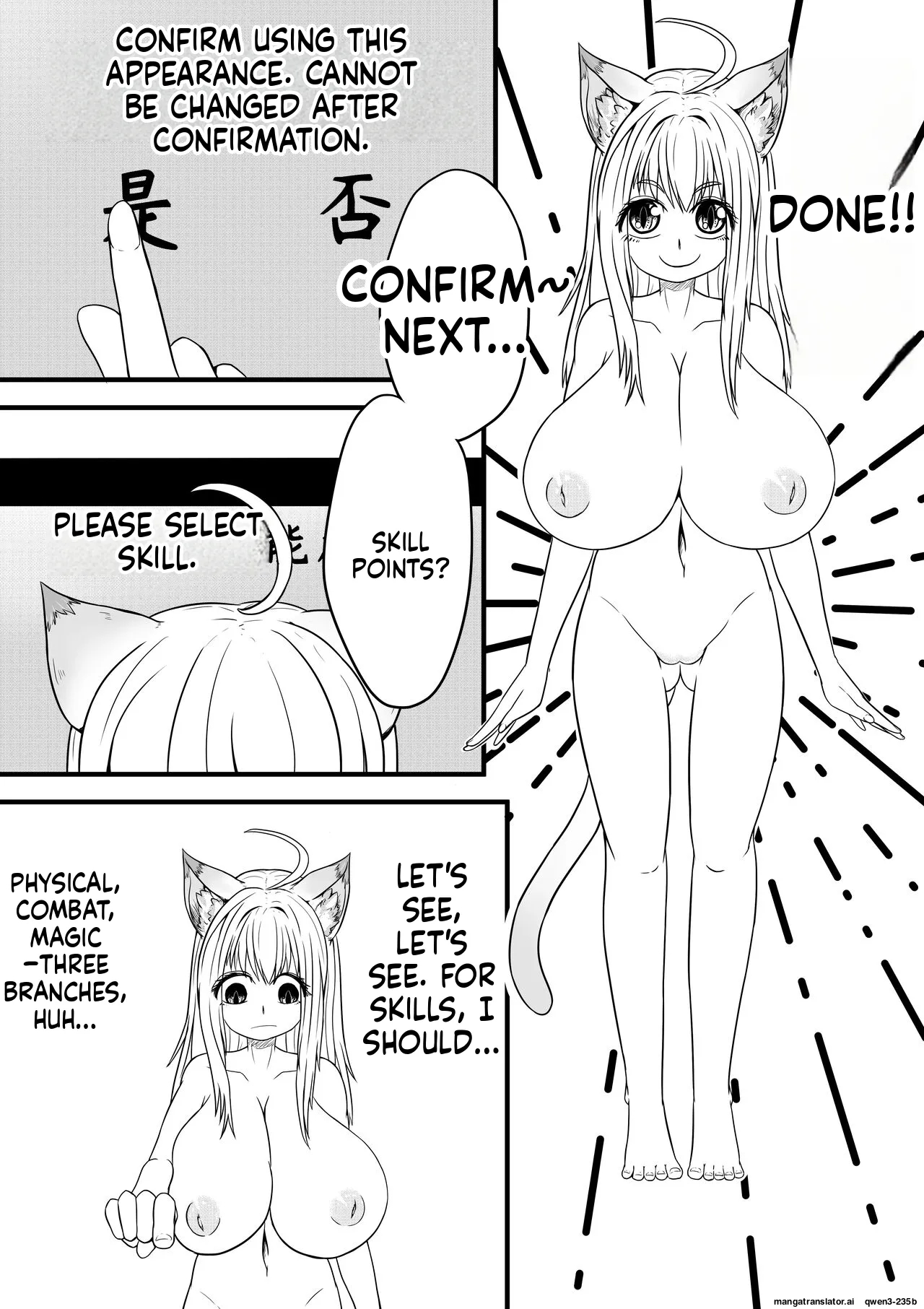 巨乳兽耳娘历险记1-12 page 4