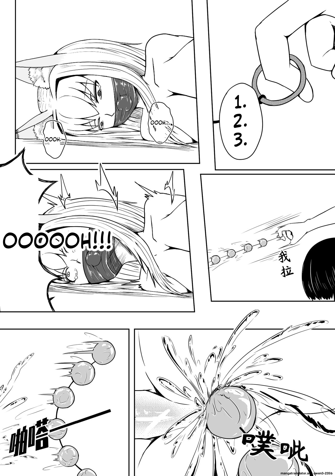 巨乳兽耳娘历险记1-12 page 52