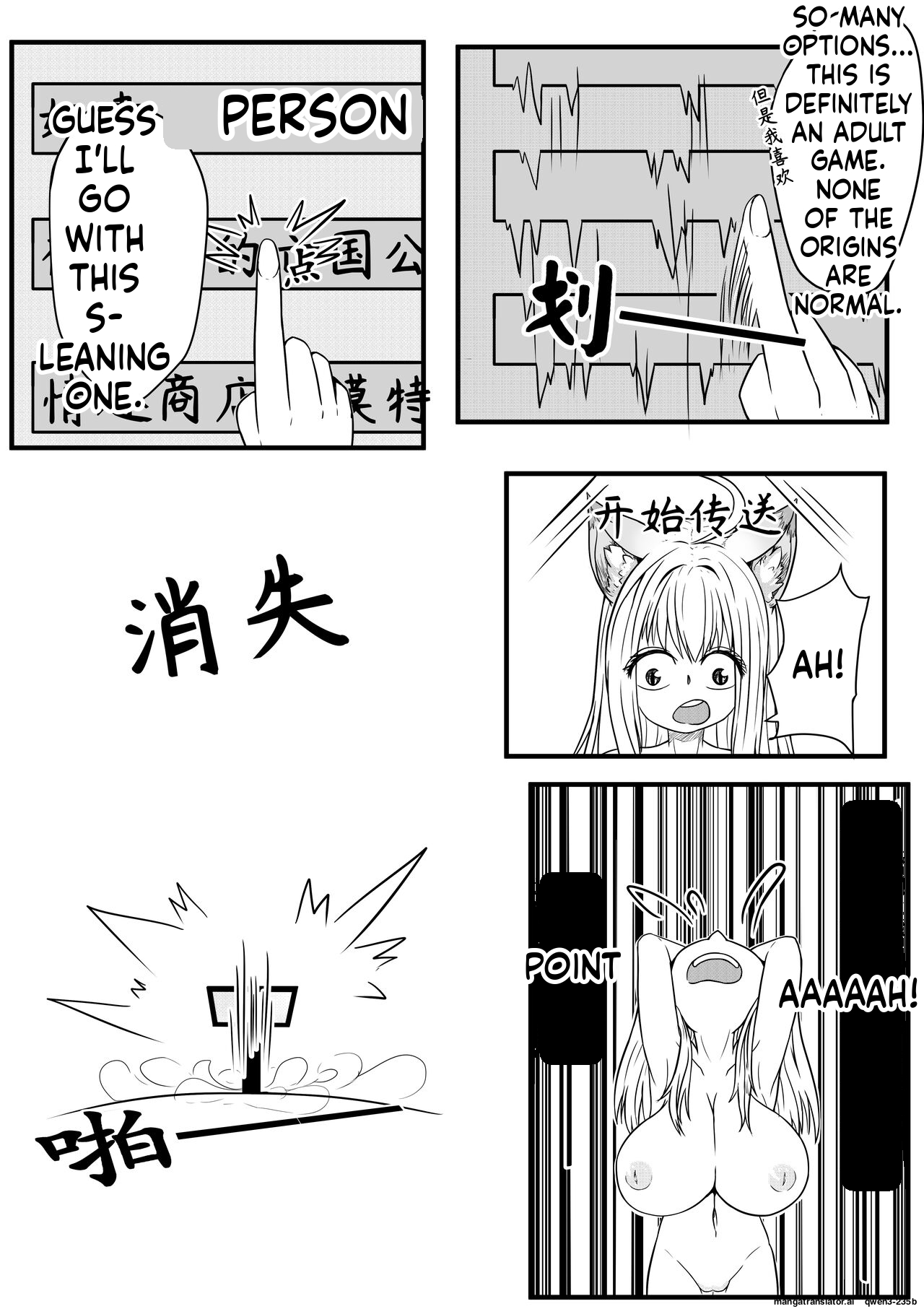 巨乳兽耳娘历险记1-12 page 6