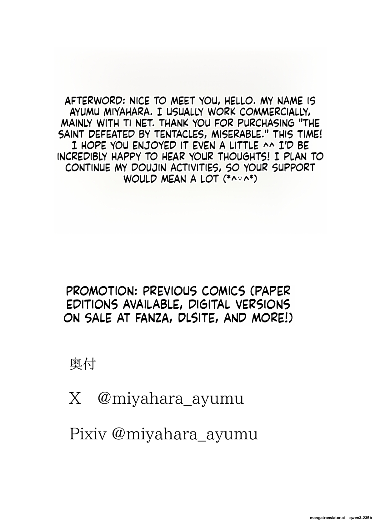 触手に敗北した聖女、無惨 page 53