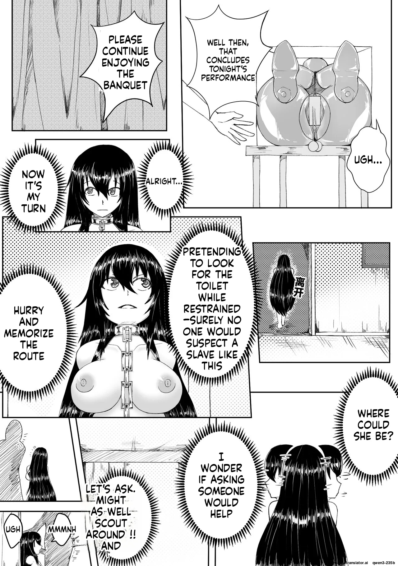 诅咒铠甲 同人 page 10