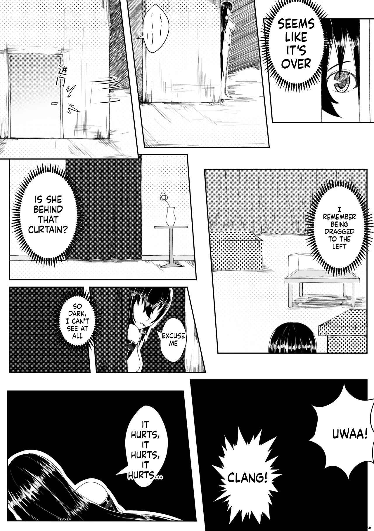 诅咒铠甲 同人 page 13