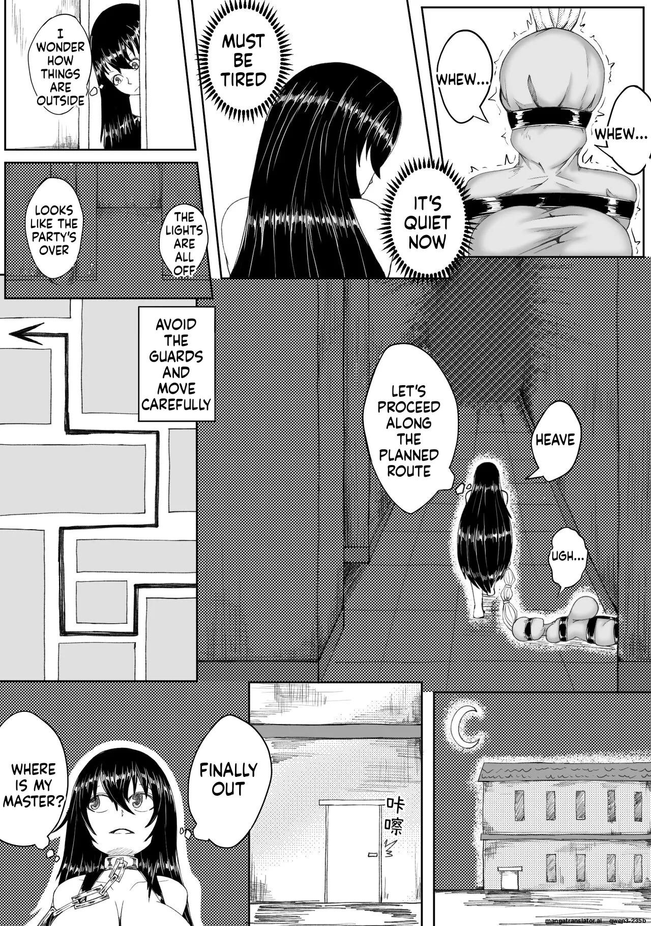 诅咒铠甲 同人 page 17