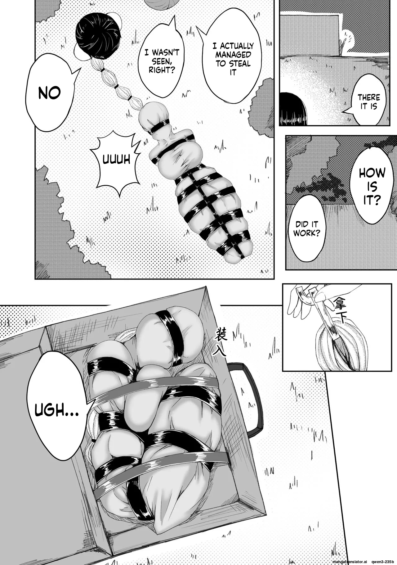 诅咒铠甲 同人 page 18