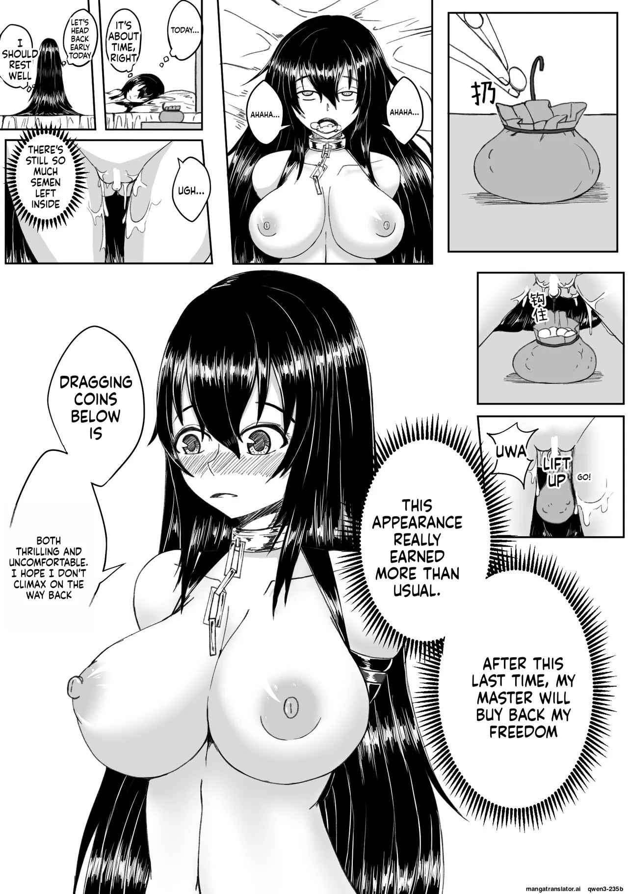 诅咒铠甲 同人 page 2