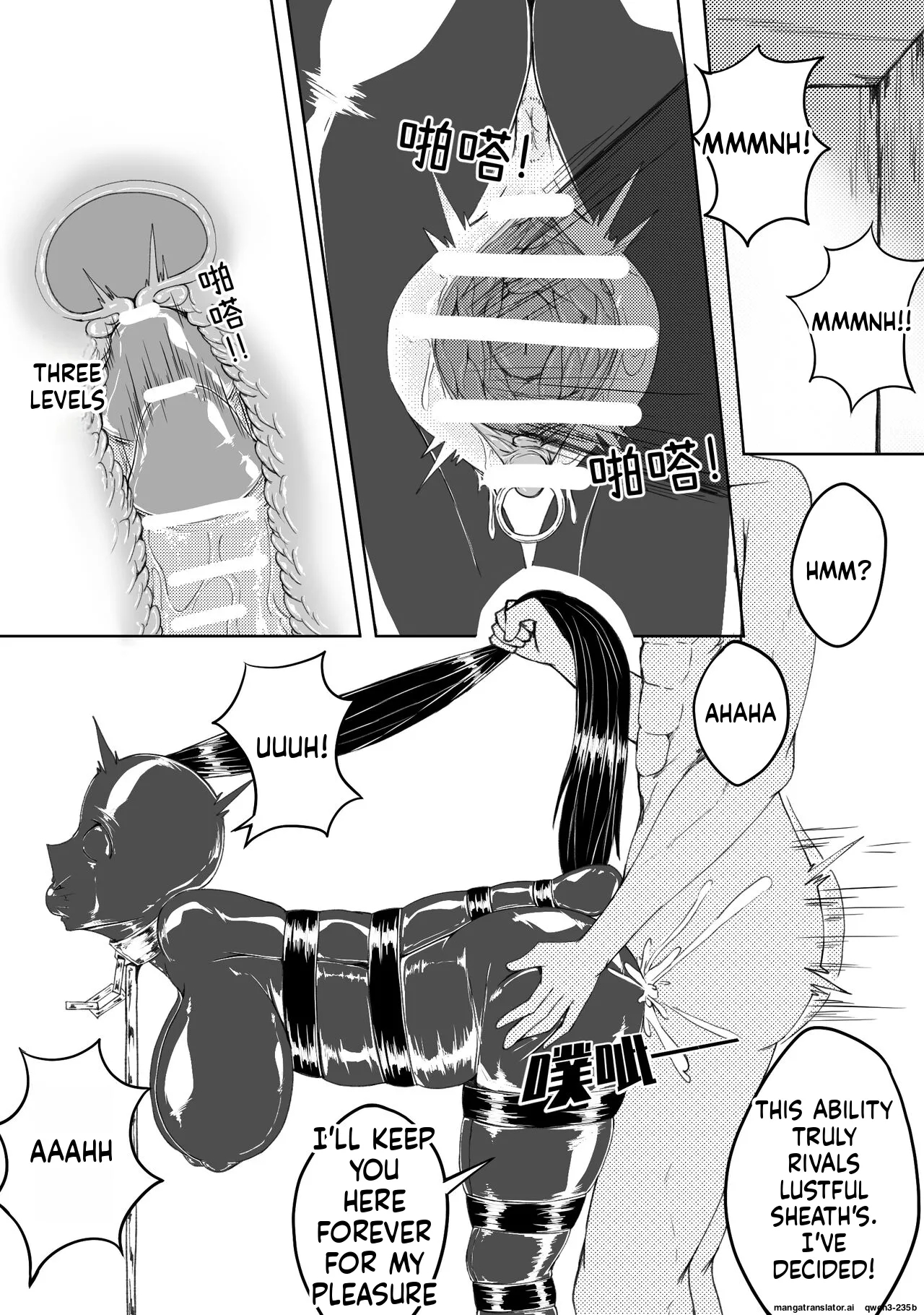 诅咒铠甲 同人 page 38