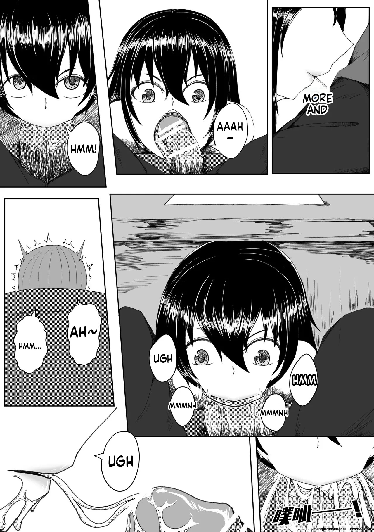 诅咒铠甲 同人 page 4