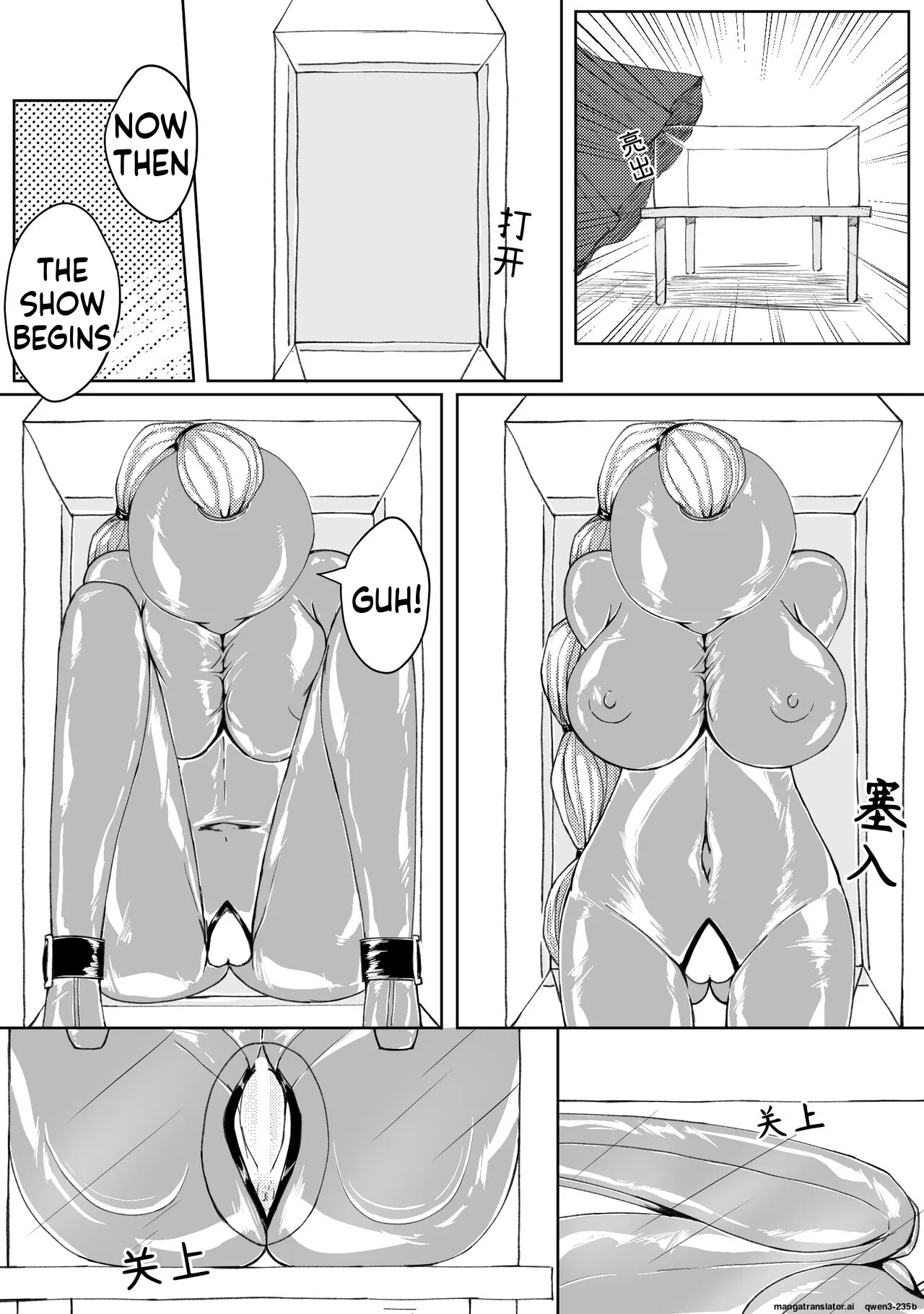 诅咒铠甲 同人 page 8