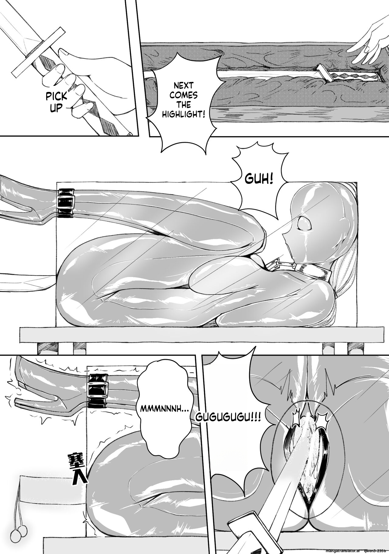 诅咒铠甲 同人 page 9