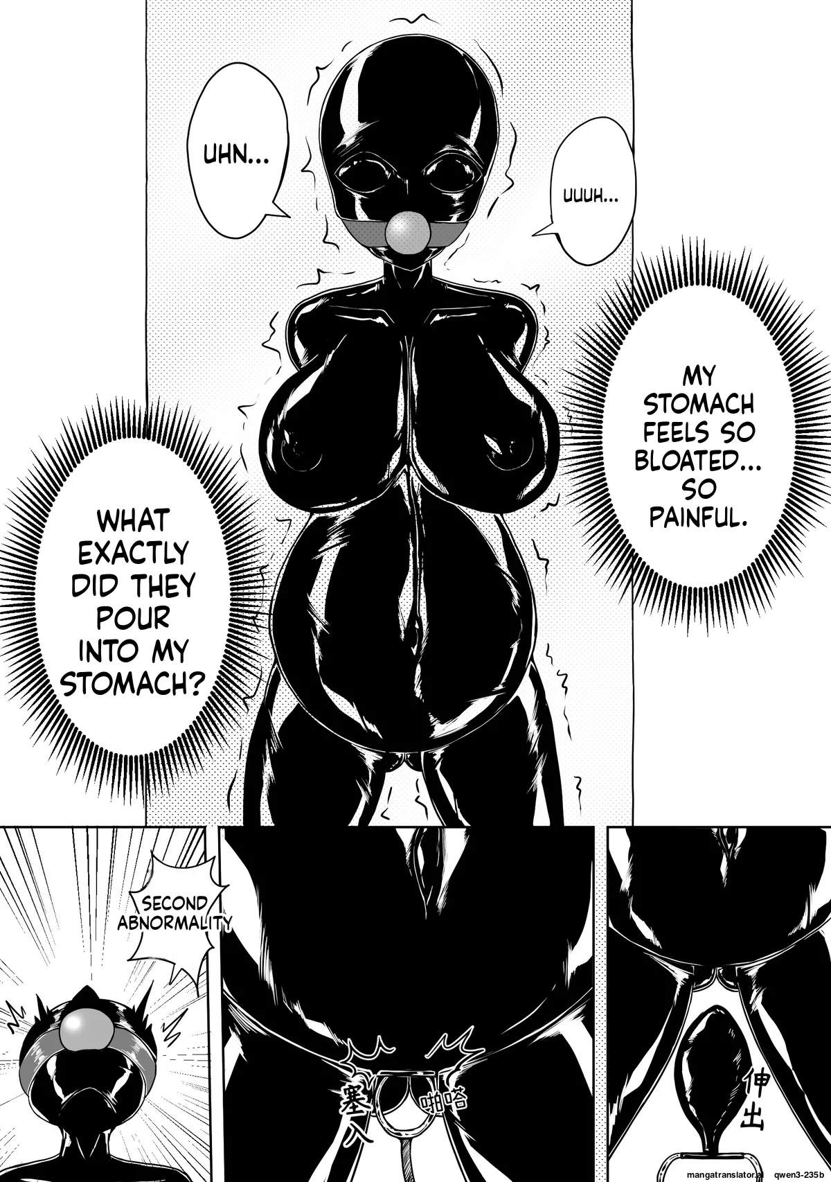 魔法少女续 page 11